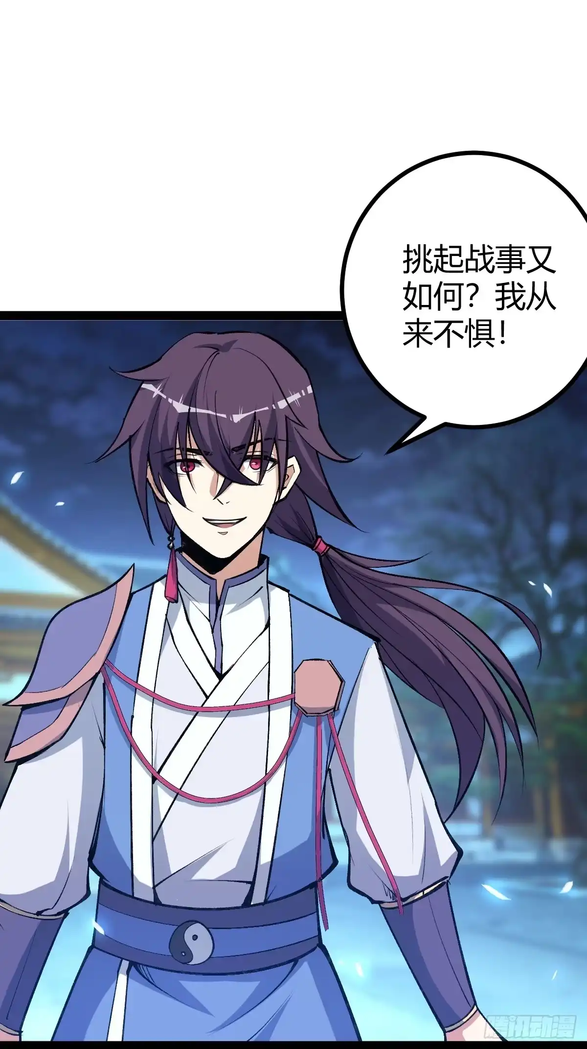 《百岁开系统，孝子贤孙跪满山！》清理明国 第11页