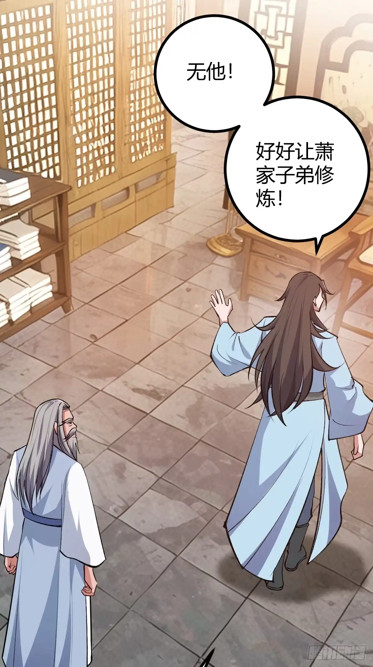 《百岁开系统，孝子贤孙跪满山！》清理明国 第39页