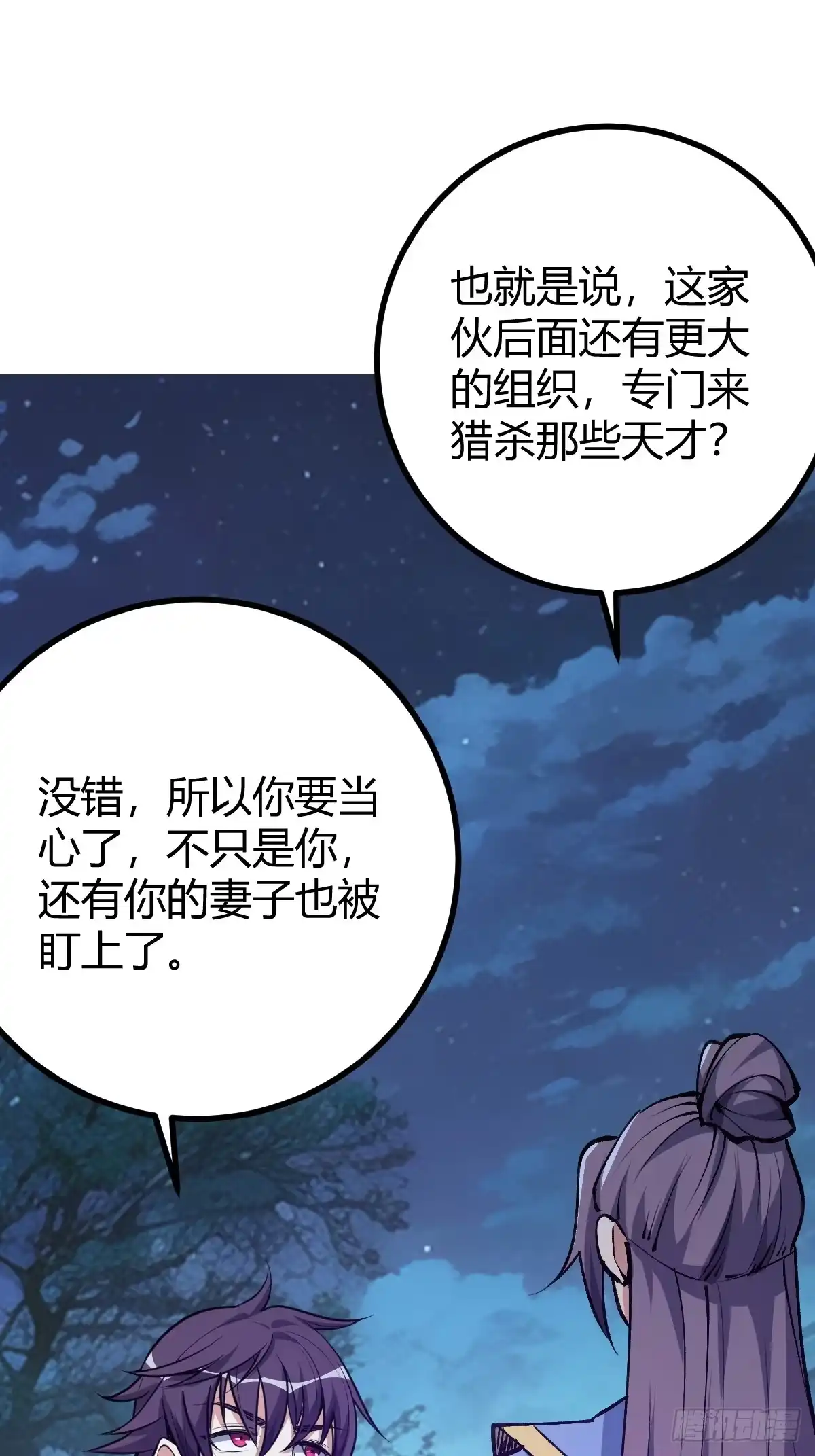《百岁开系统，孝子贤孙跪满山！》清理明国 第30页