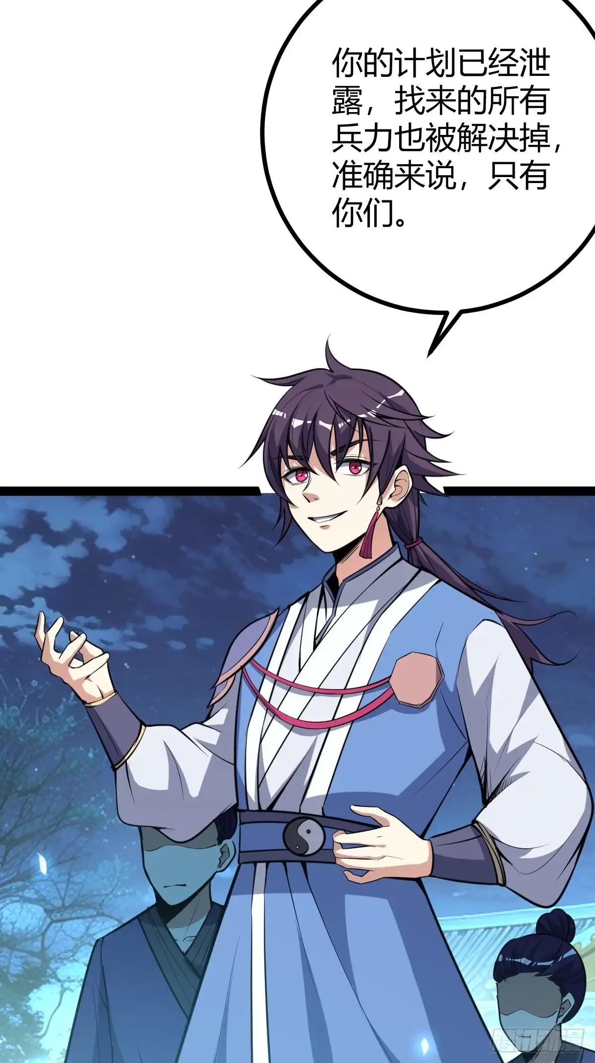 《百岁开系统，孝子贤孙跪满山！》清理明国 第5页