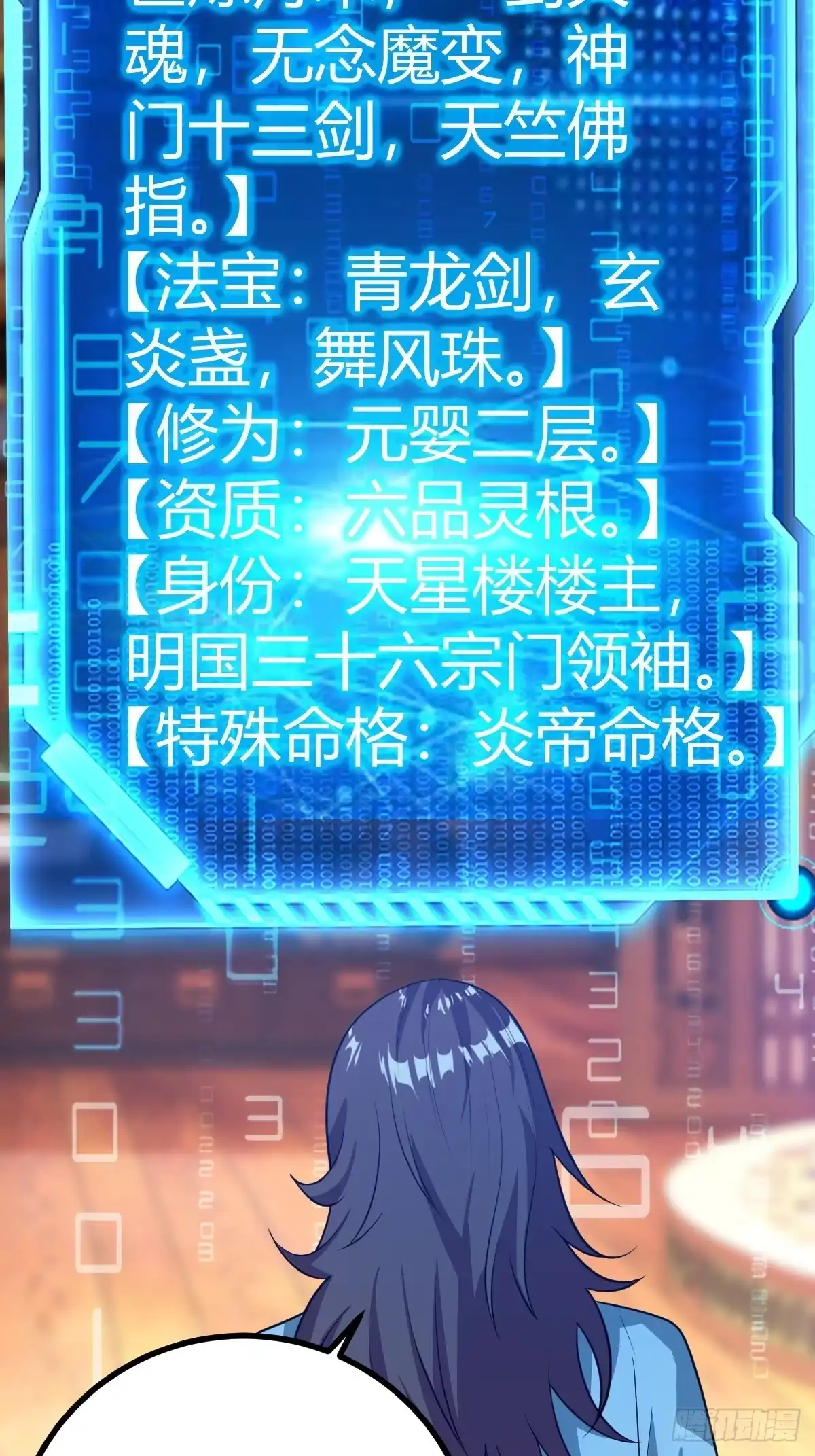 《百岁开系统，孝子贤孙跪满山！》清理明国 第48页