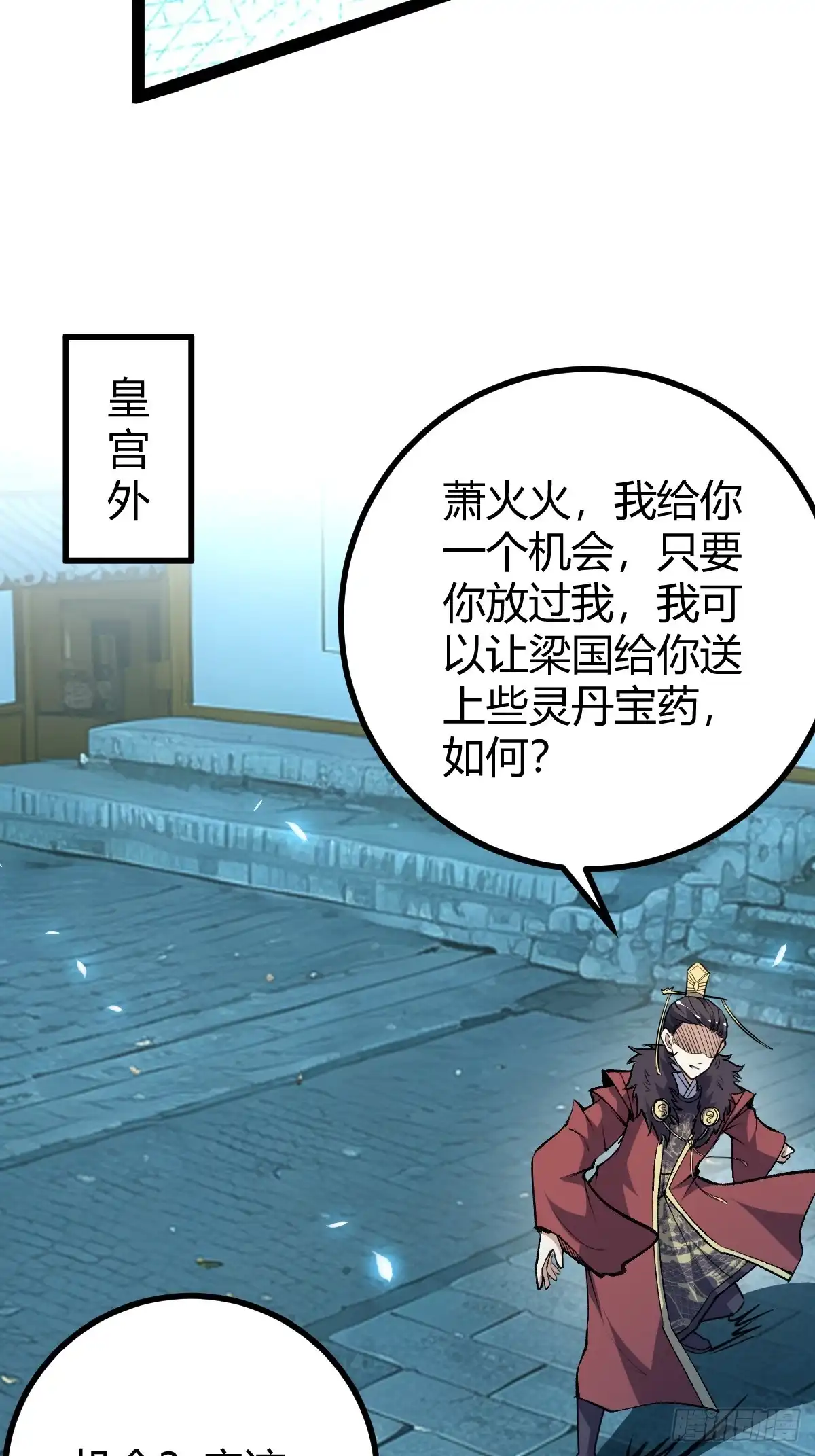《百岁开系统，孝子贤孙跪满山！》清理明国 第8页