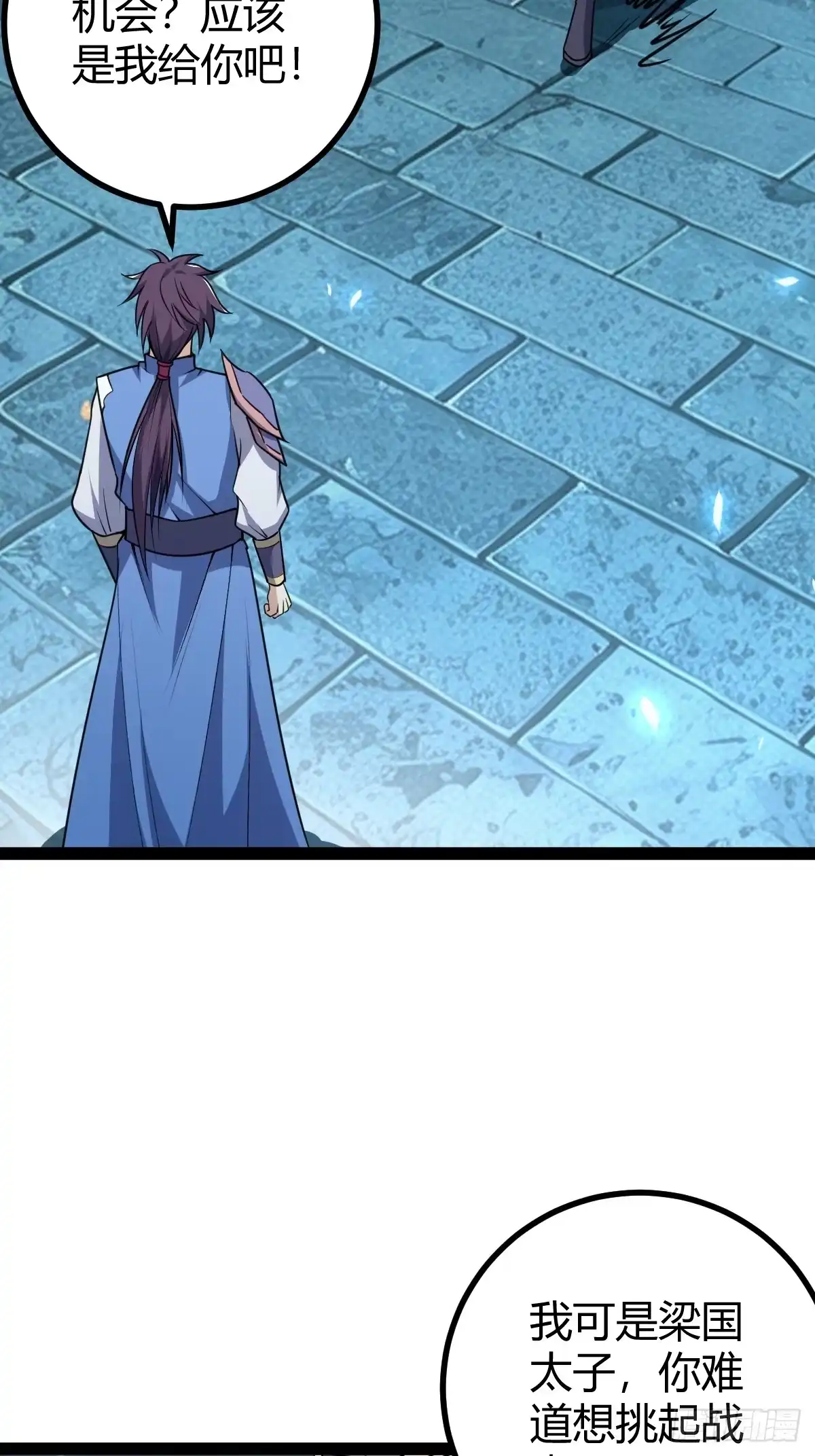 《百岁开系统，孝子贤孙跪满山！》清理明国 第9页