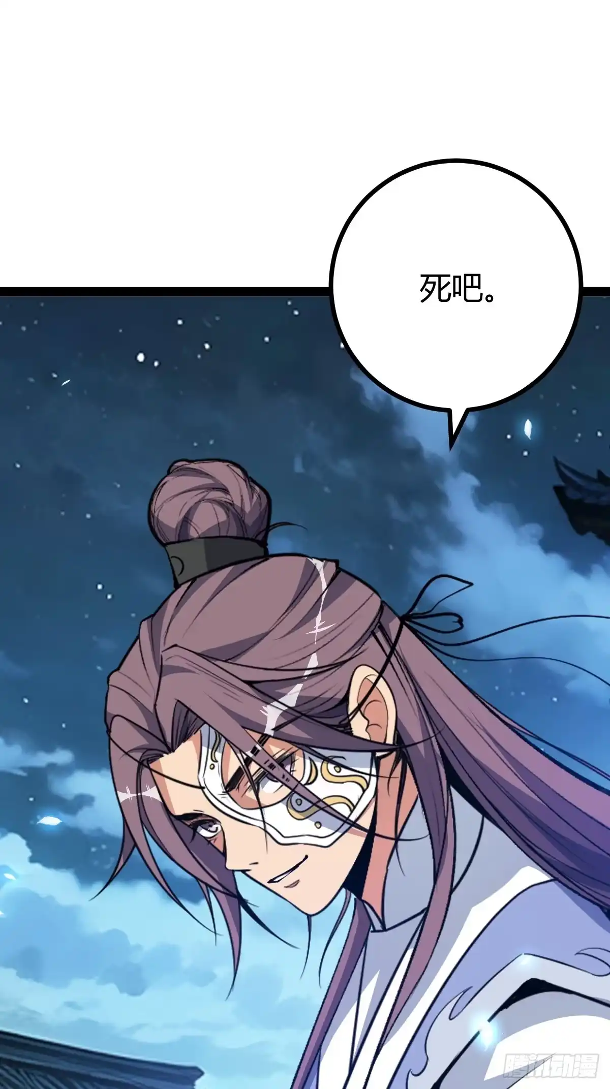 《百岁开系统，孝子贤孙跪满山！》清理明国 第24页