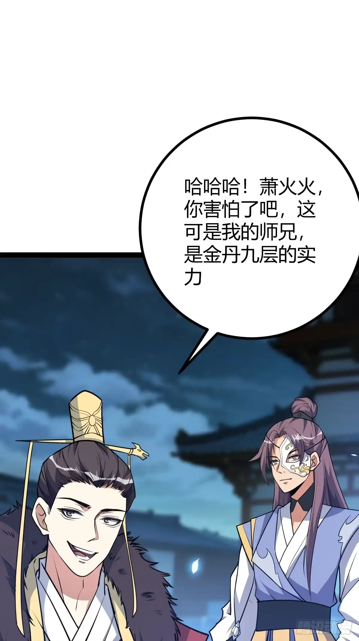《百岁开系统，孝子贤孙跪满山！》清理明国 第16页
