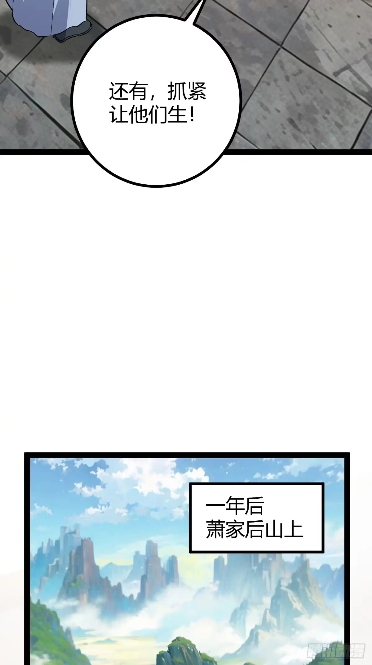 《百岁开系统，孝子贤孙跪满山！》清理明国 第40页