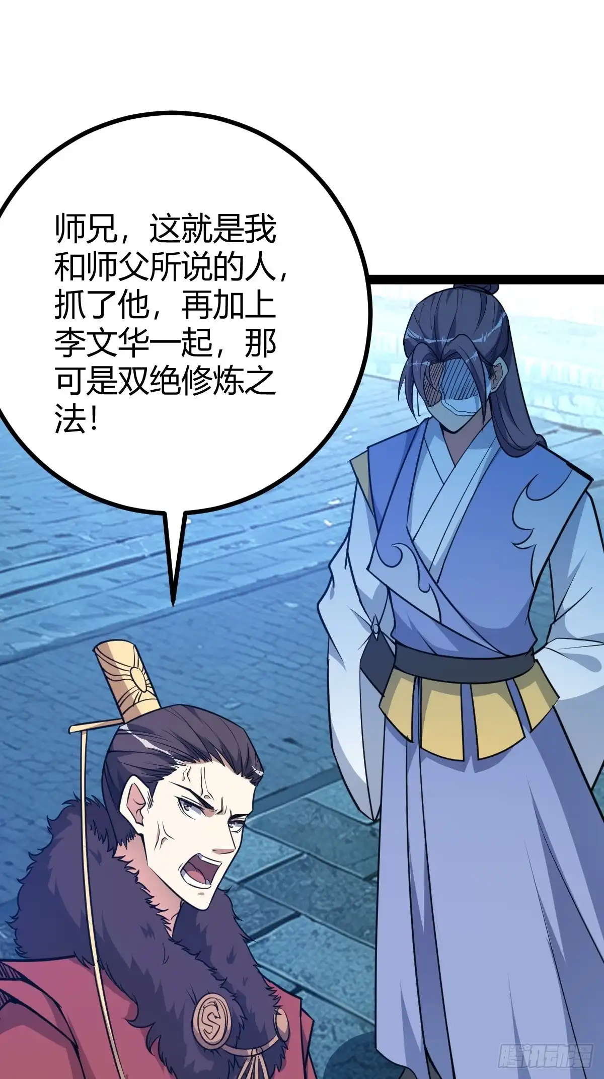 《百岁开系统，孝子贤孙跪满山！》清理明国 第19页