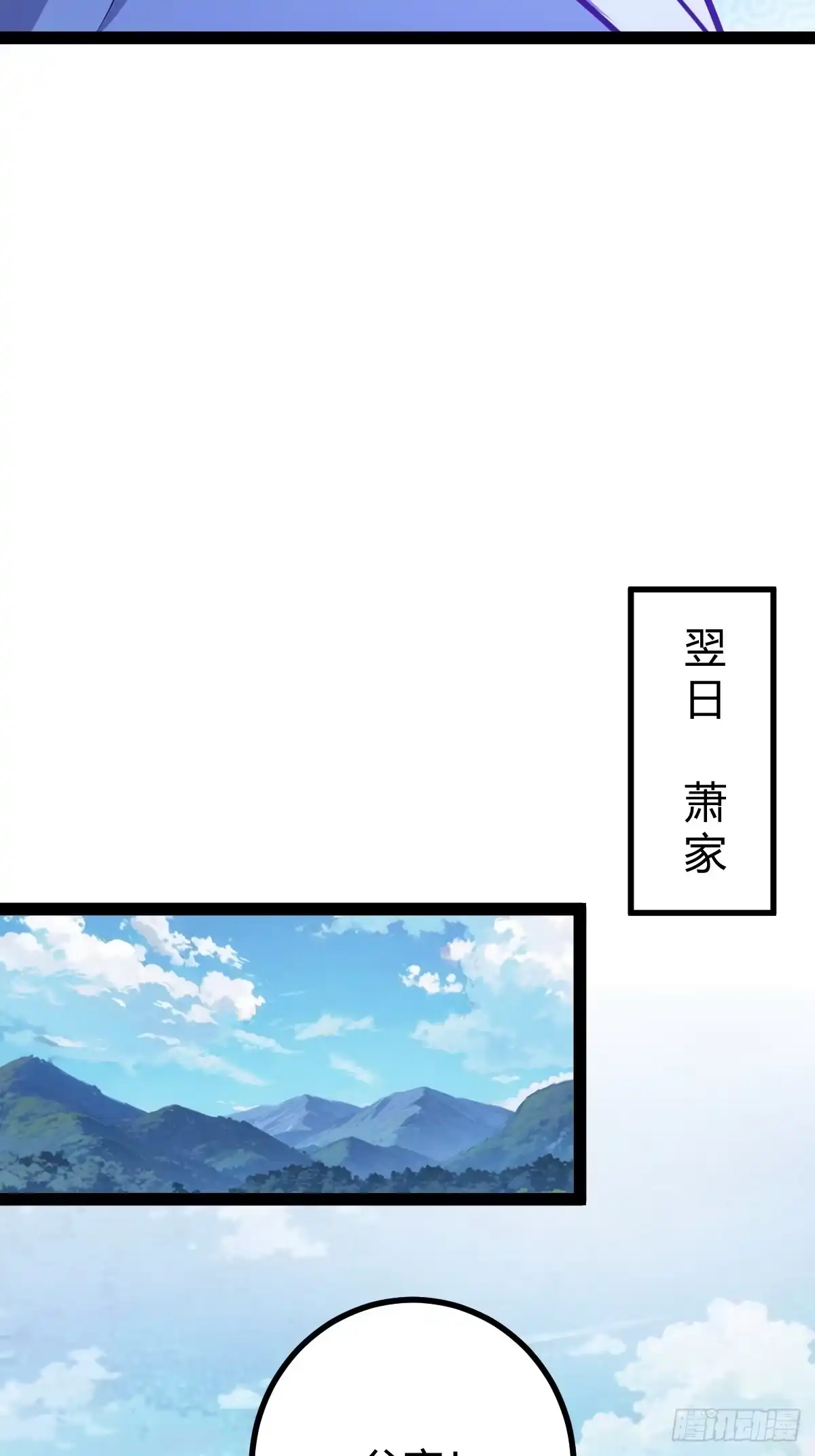 《百岁开系统，孝子贤孙跪满山！》清理明国 第33页