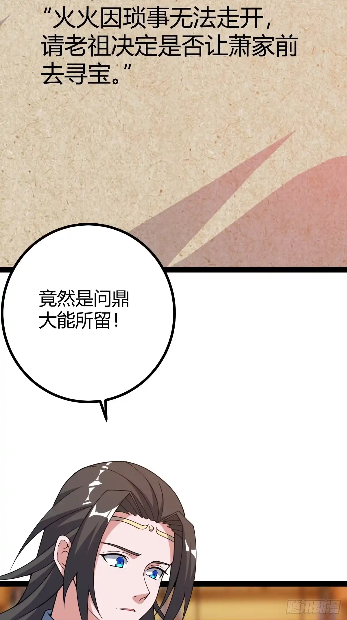 《百岁开系统，孝子贤孙跪满山！》狗改不了吃屎 第9页