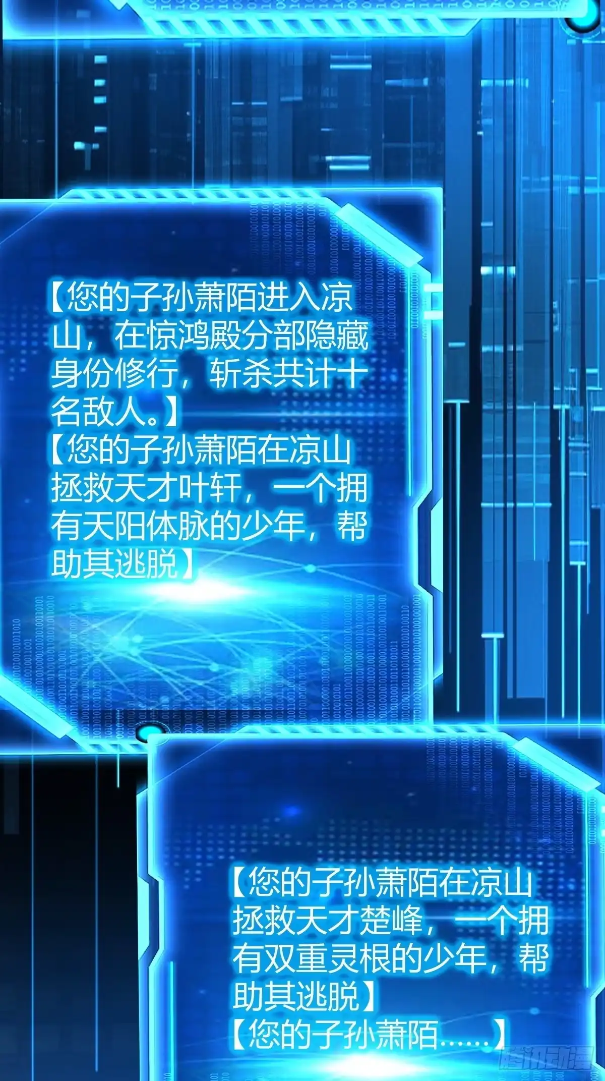 《百岁开系统，孝子贤孙跪满山！》狗改不了吃屎 第4页