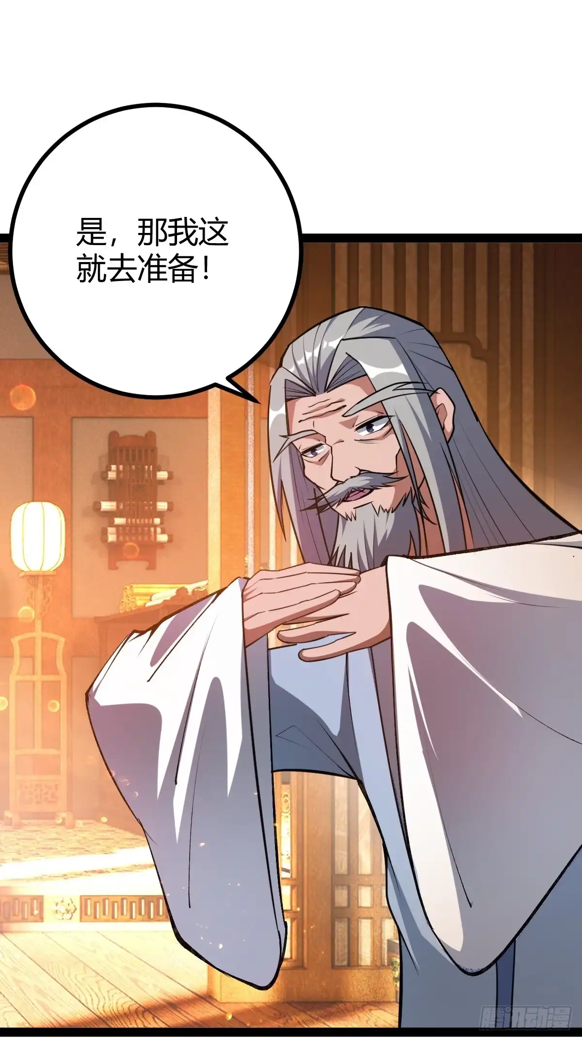 《百岁开系统，孝子贤孙跪满山！》狗改不了吃屎 第17页