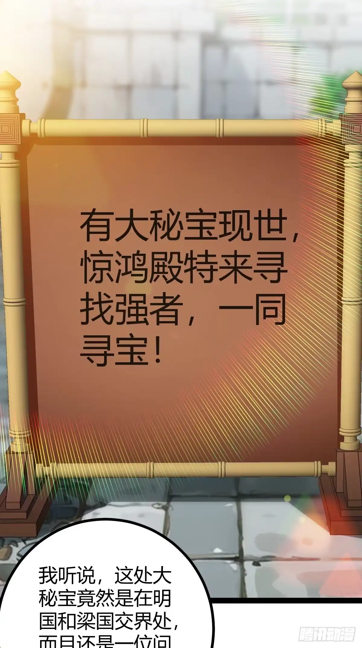 《百岁开系统，孝子贤孙跪满山！》狗改不了吃屎 第24页