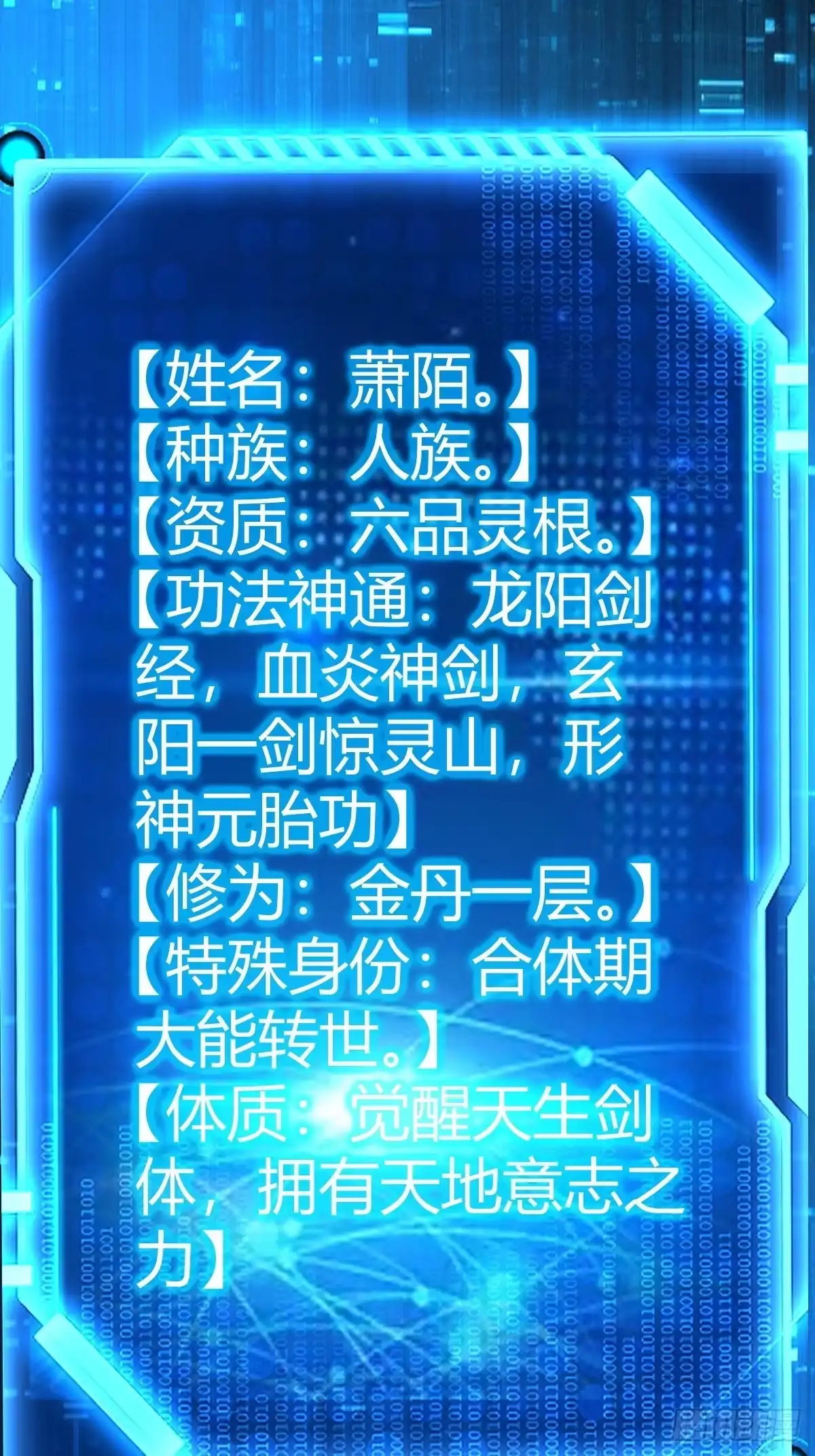 《百岁开系统，孝子贤孙跪满山！》狗改不了吃屎 第3页