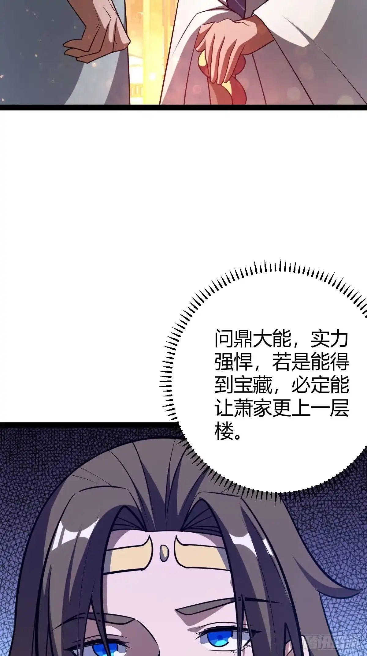 《百岁开系统，孝子贤孙跪满山！》狗改不了吃屎 第12页