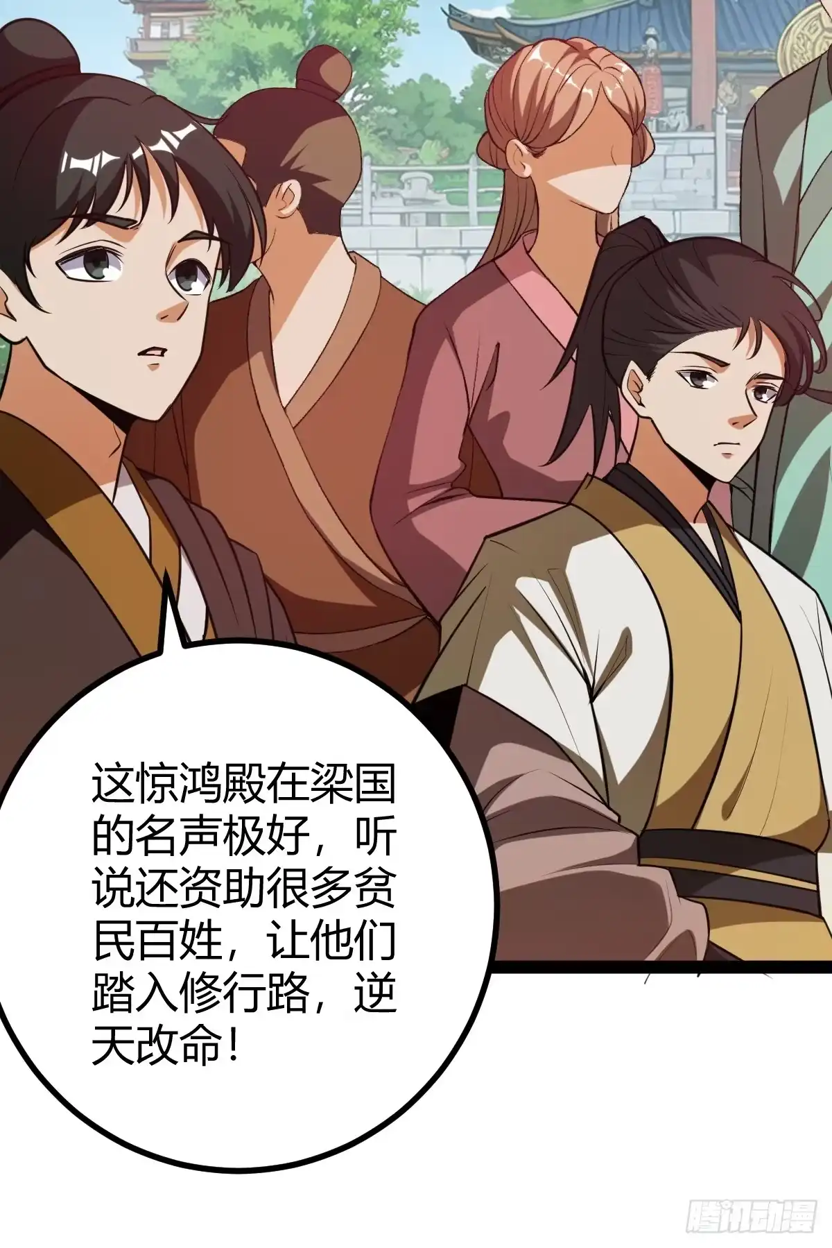 《百岁开系统，孝子贤孙跪满山！》狗改不了吃屎 第26页