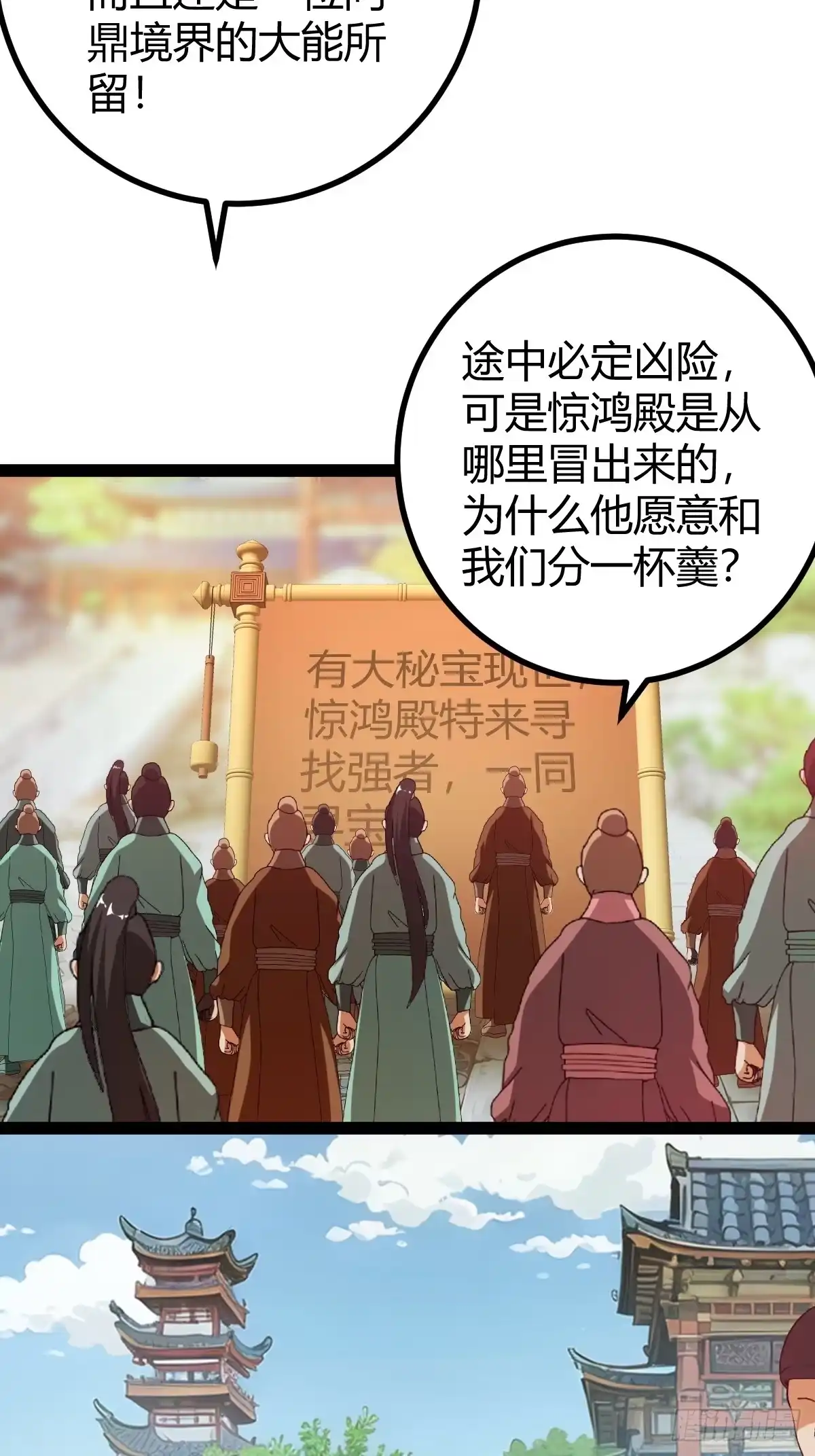 《百岁开系统，孝子贤孙跪满山！》狗改不了吃屎 第25页