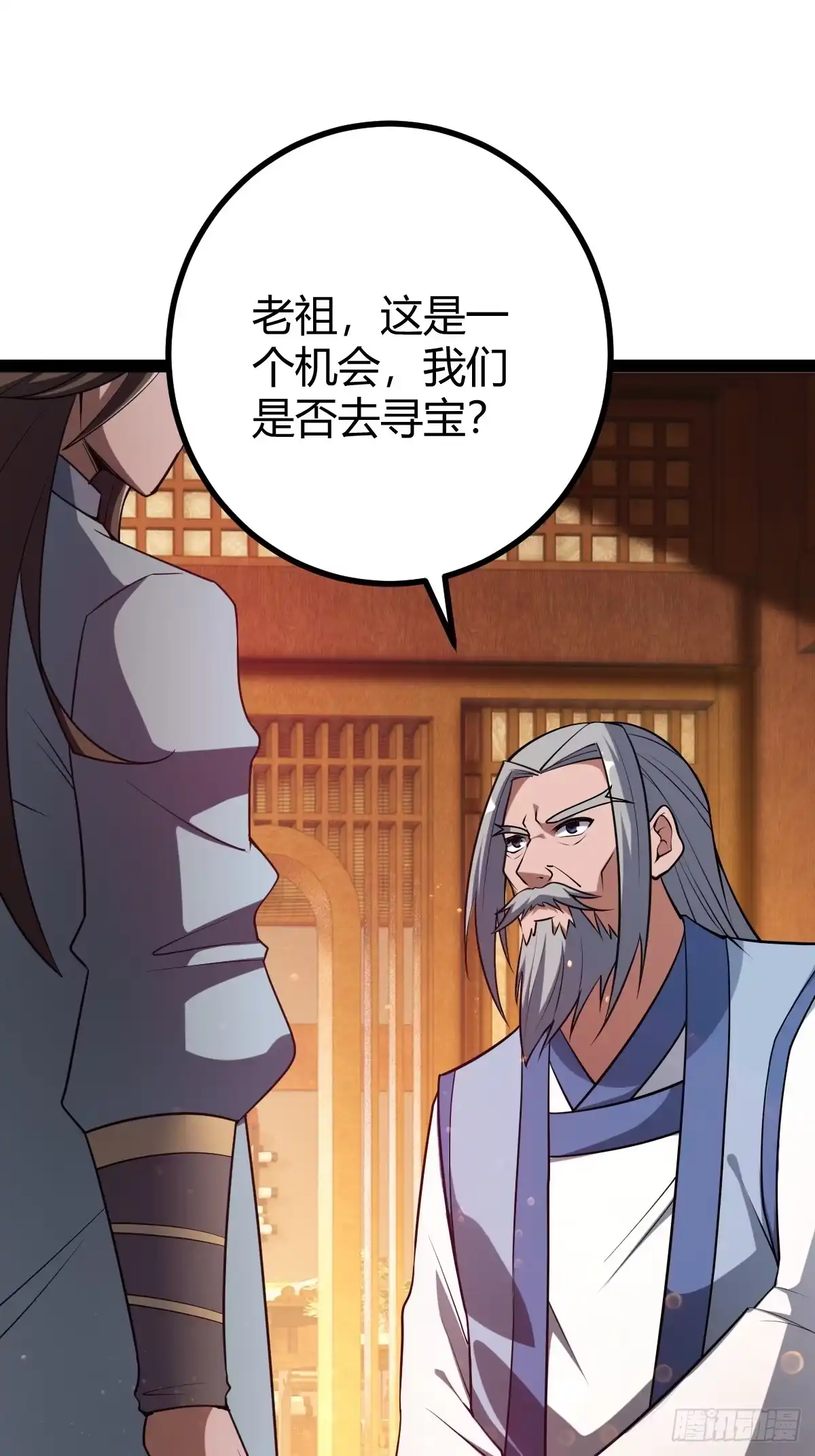 《百岁开系统，孝子贤孙跪满山！》狗改不了吃屎 第11页