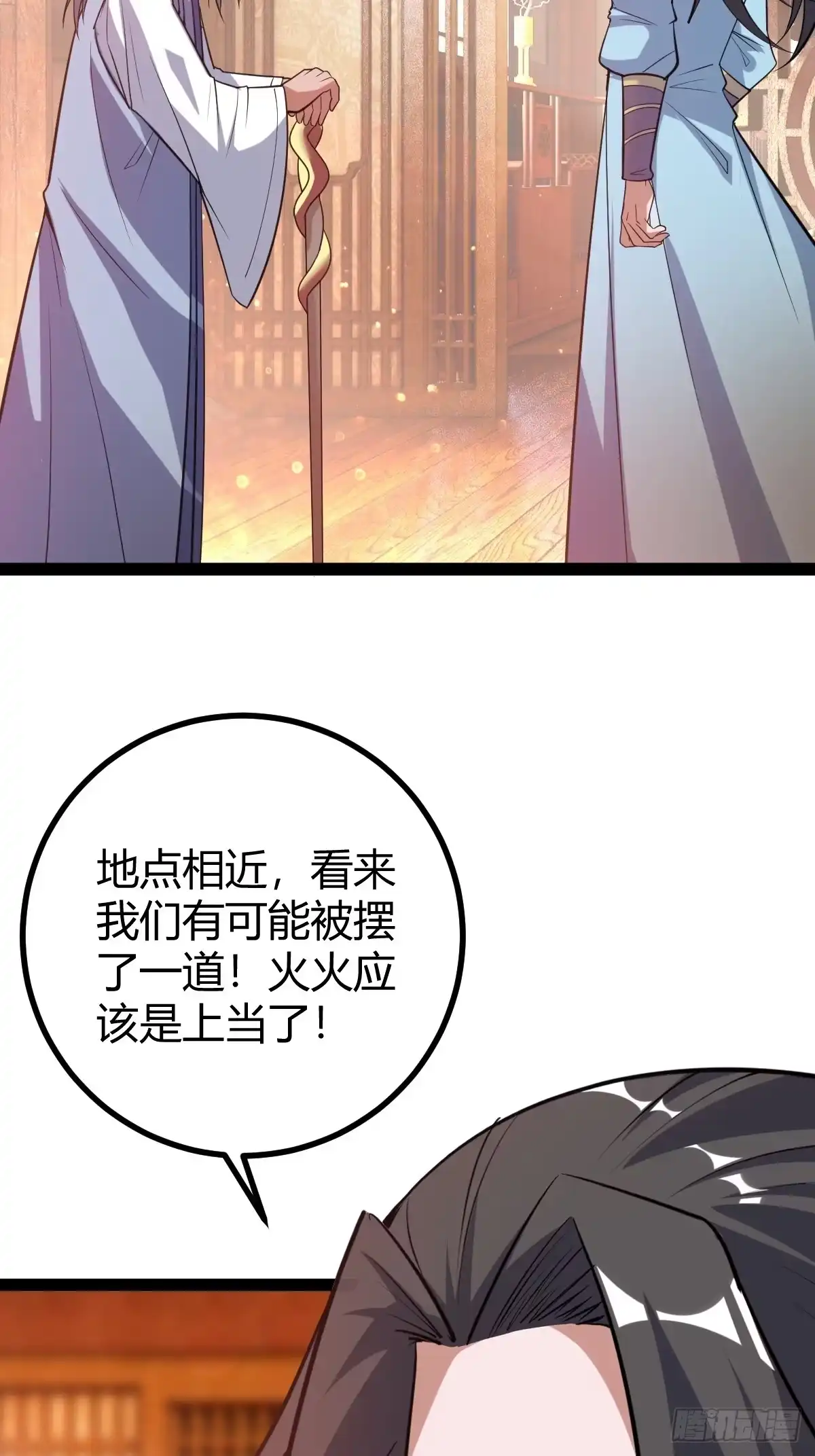 《百岁开系统，孝子贤孙跪满山！》狗改不了吃屎 第33页