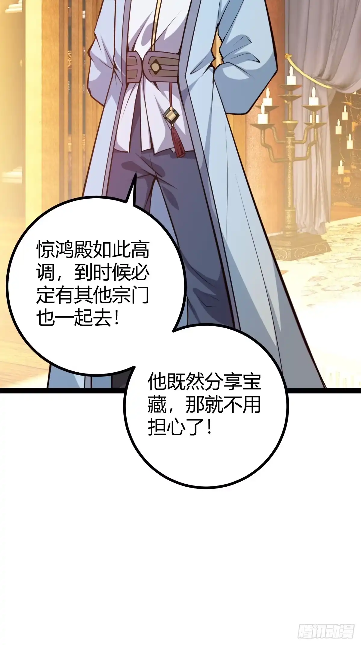 《百岁开系统，孝子贤孙跪满山！》狗改不了吃屎 第38页