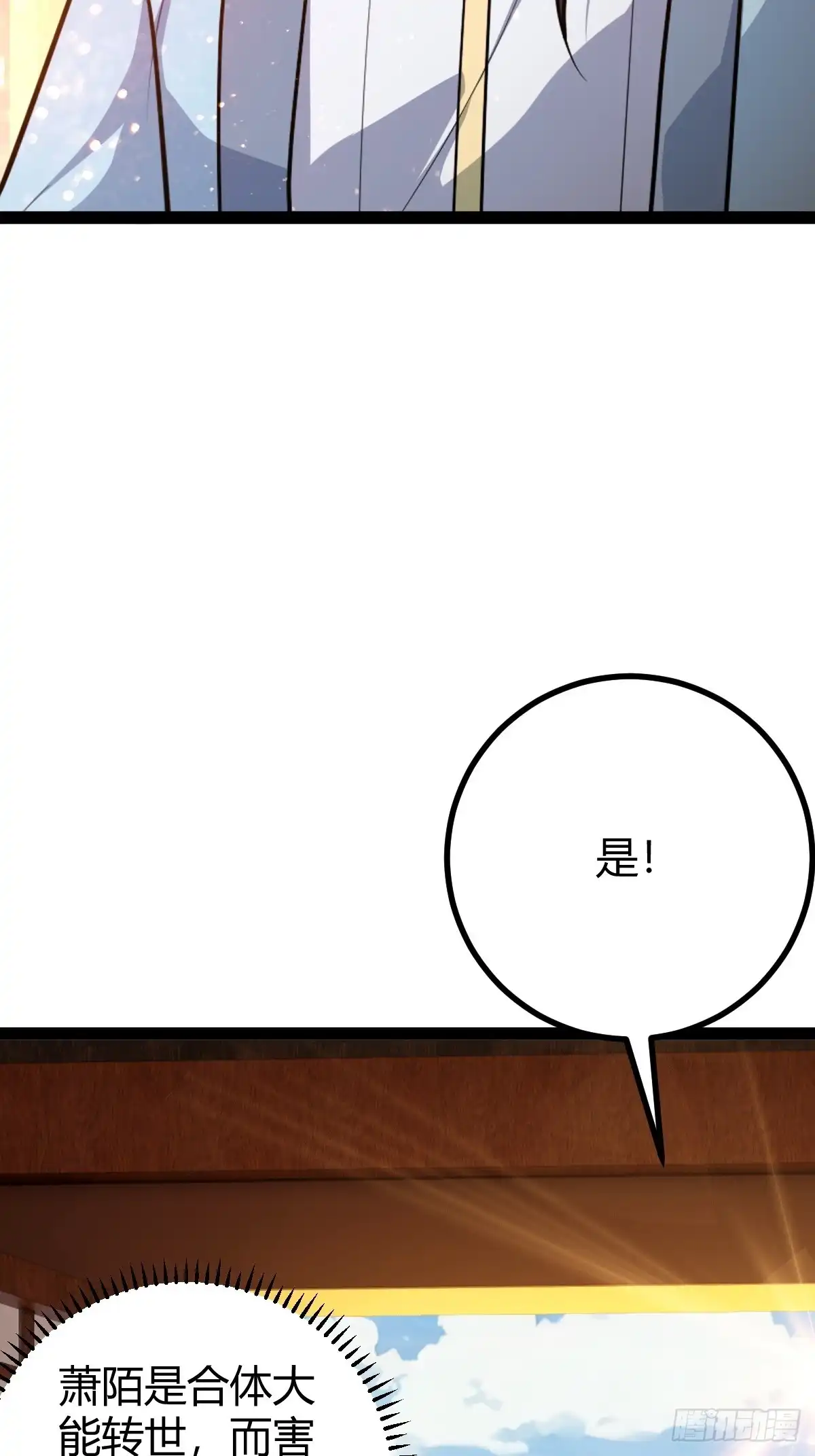 《百岁开系统，孝子贤孙跪满山！》狗改不了吃屎 第44页