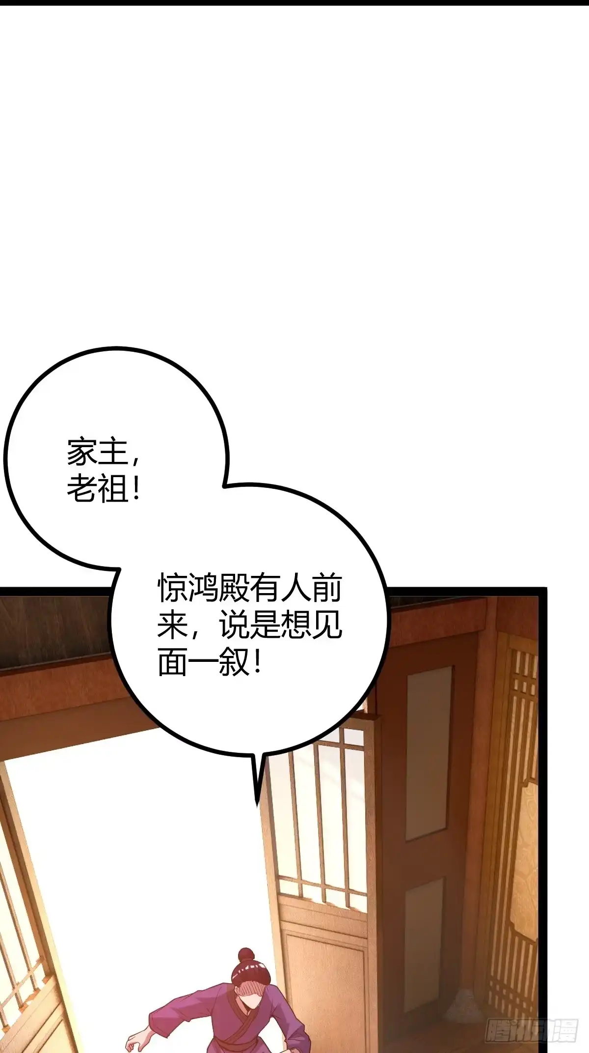 《百岁开系统，孝子贤孙跪满山！》狗改不了吃屎 第40页