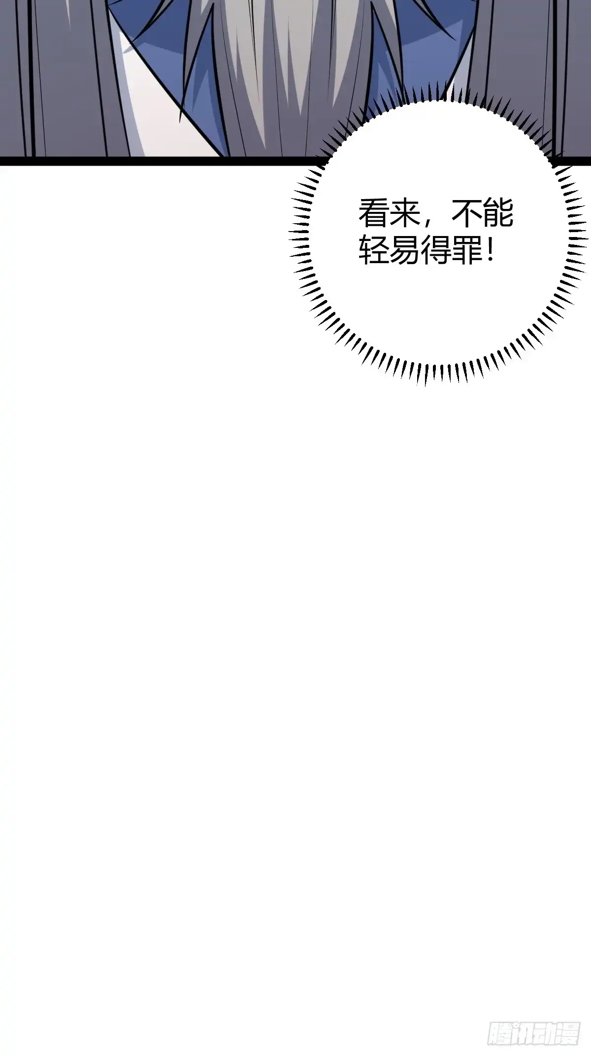 《百岁开系统，孝子贤孙跪满山！》狗改不了吃屎 第55页
