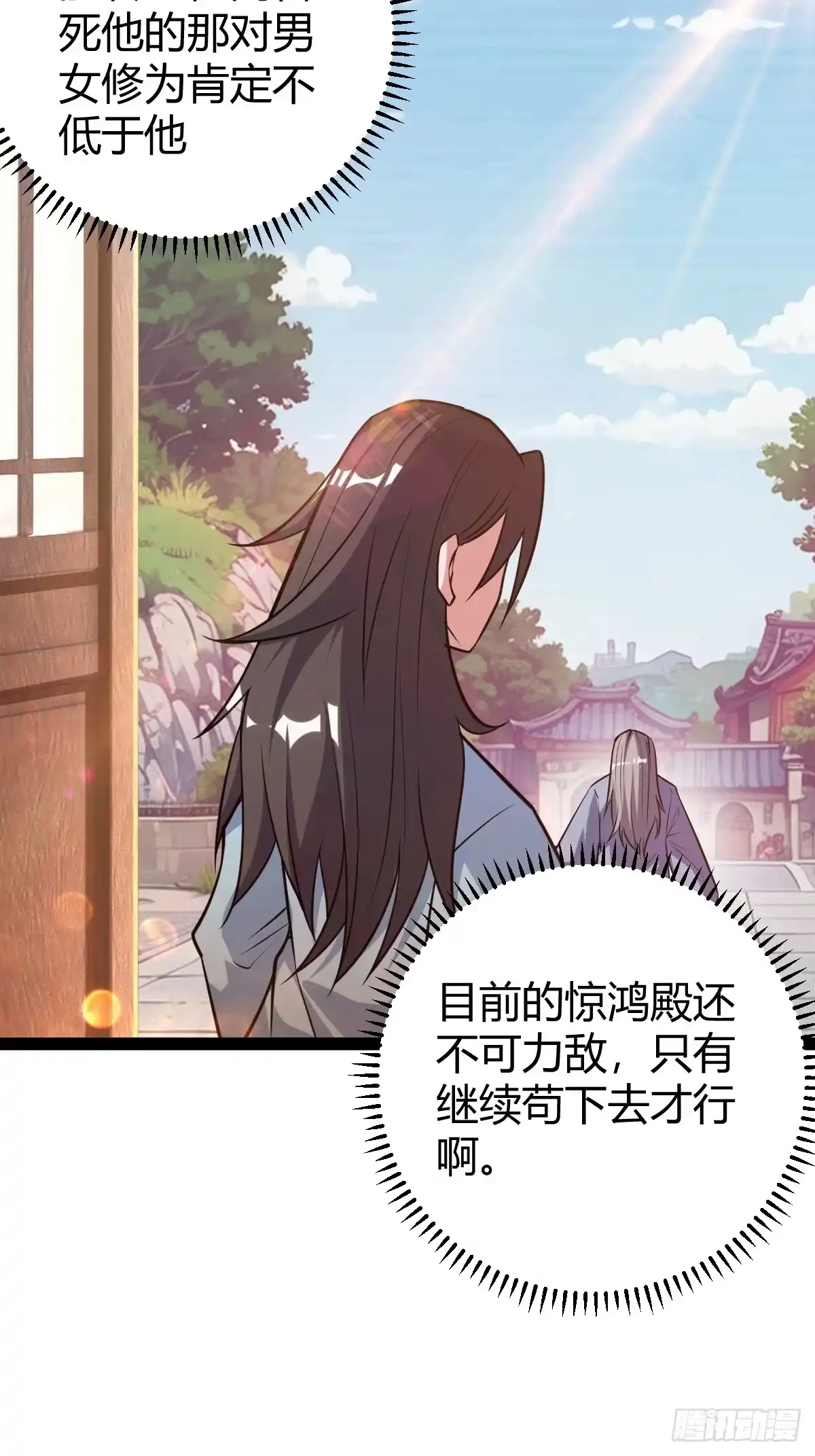 《百岁开系统，孝子贤孙跪满山！》狗改不了吃屎 第45页