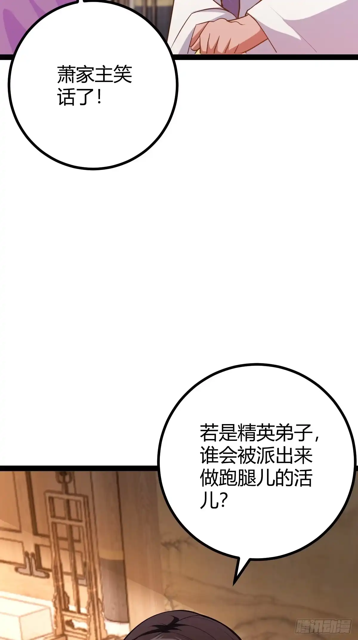 《百岁开系统，孝子贤孙跪满山！》狗改不了吃屎 第52页