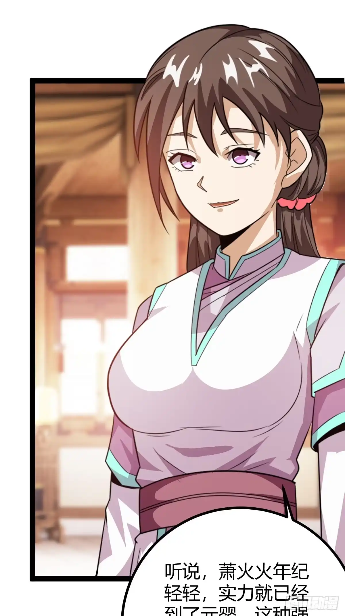 《百岁开系统，孝子贤孙跪满山！》推脱 第14页