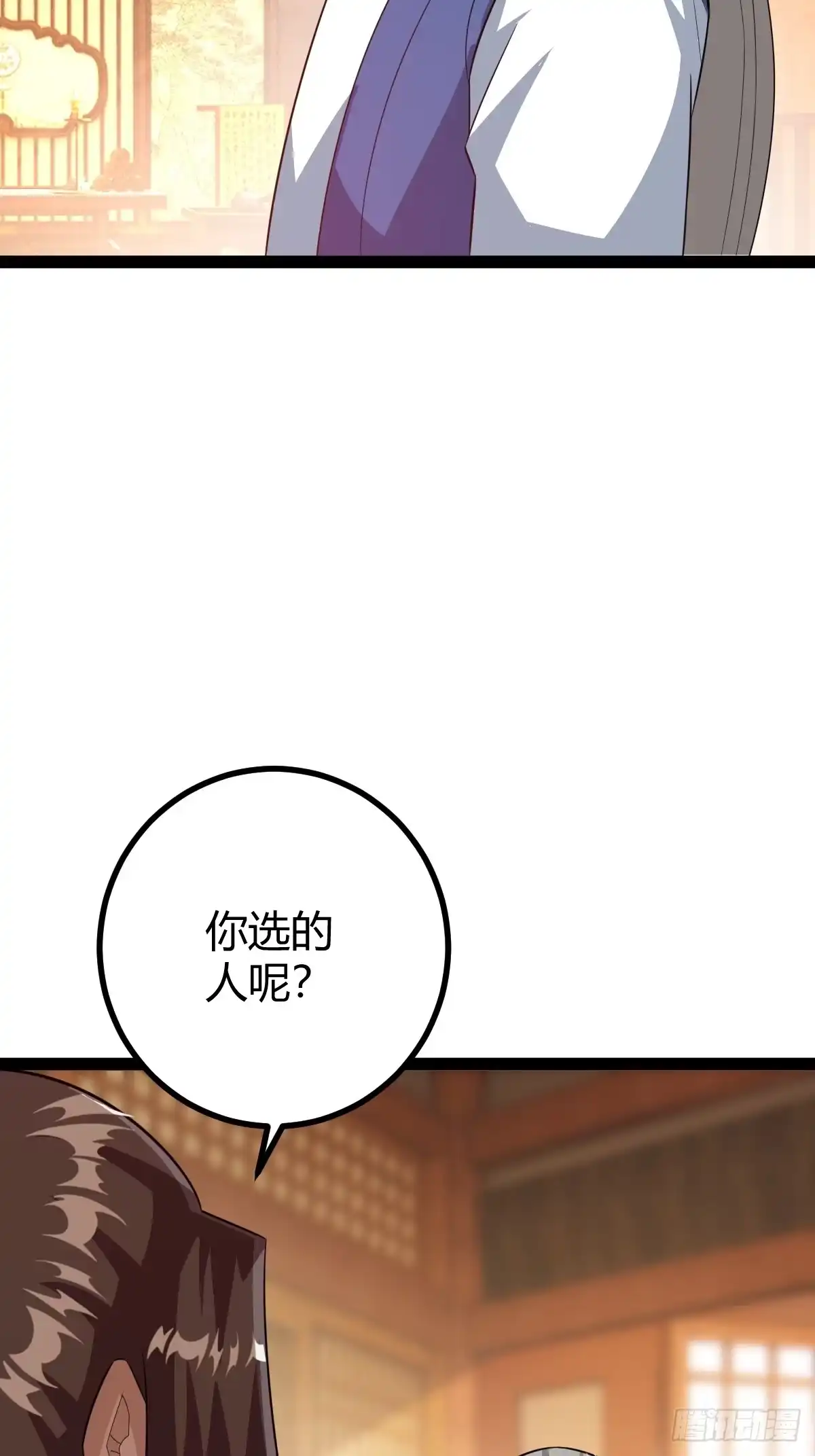 《百岁开系统，孝子贤孙跪满山！》推脱 第31页