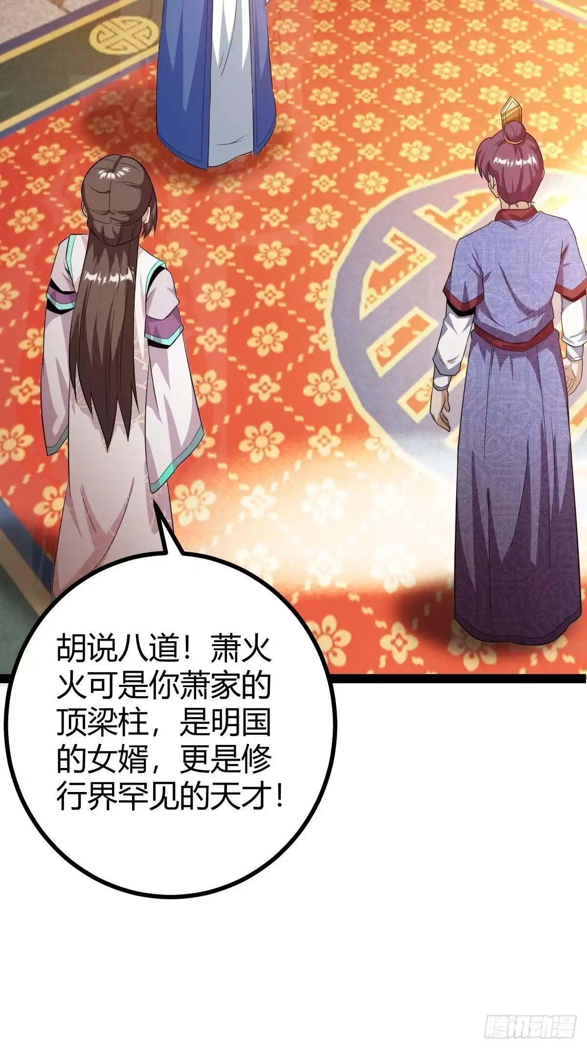 《百岁开系统，孝子贤孙跪满山！》推脱 第13页