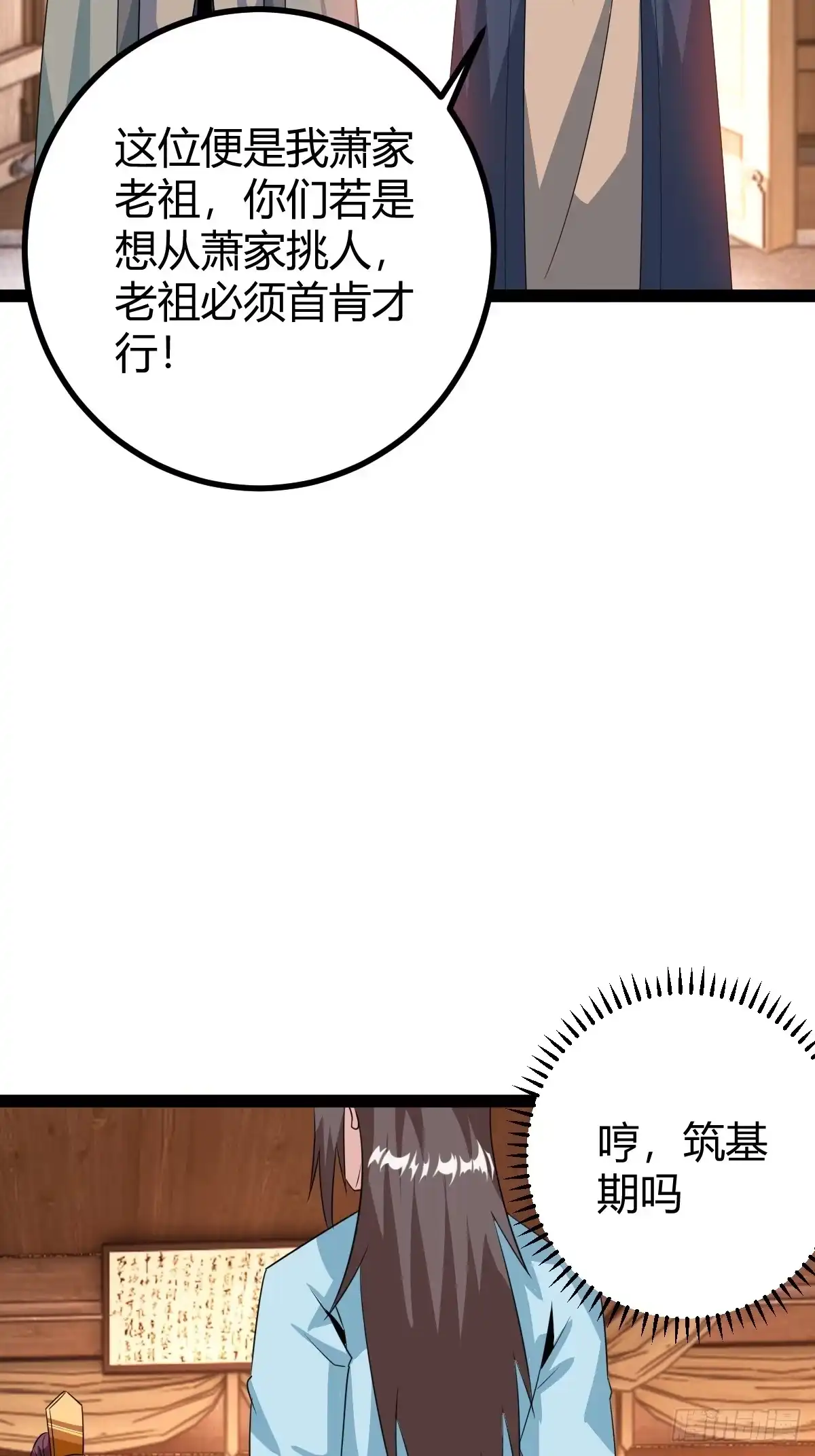 《百岁开系统，孝子贤孙跪满山！》推脱 第39页