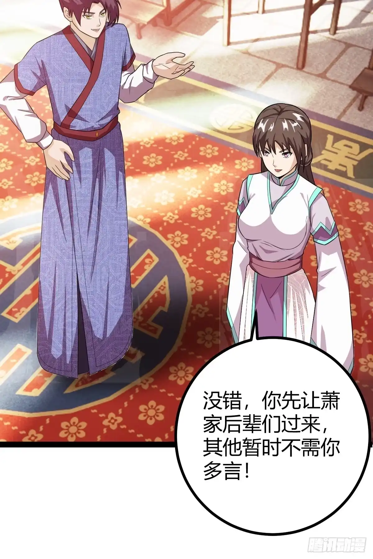 《百岁开系统，孝子贤孙跪满山！》推脱 第18页