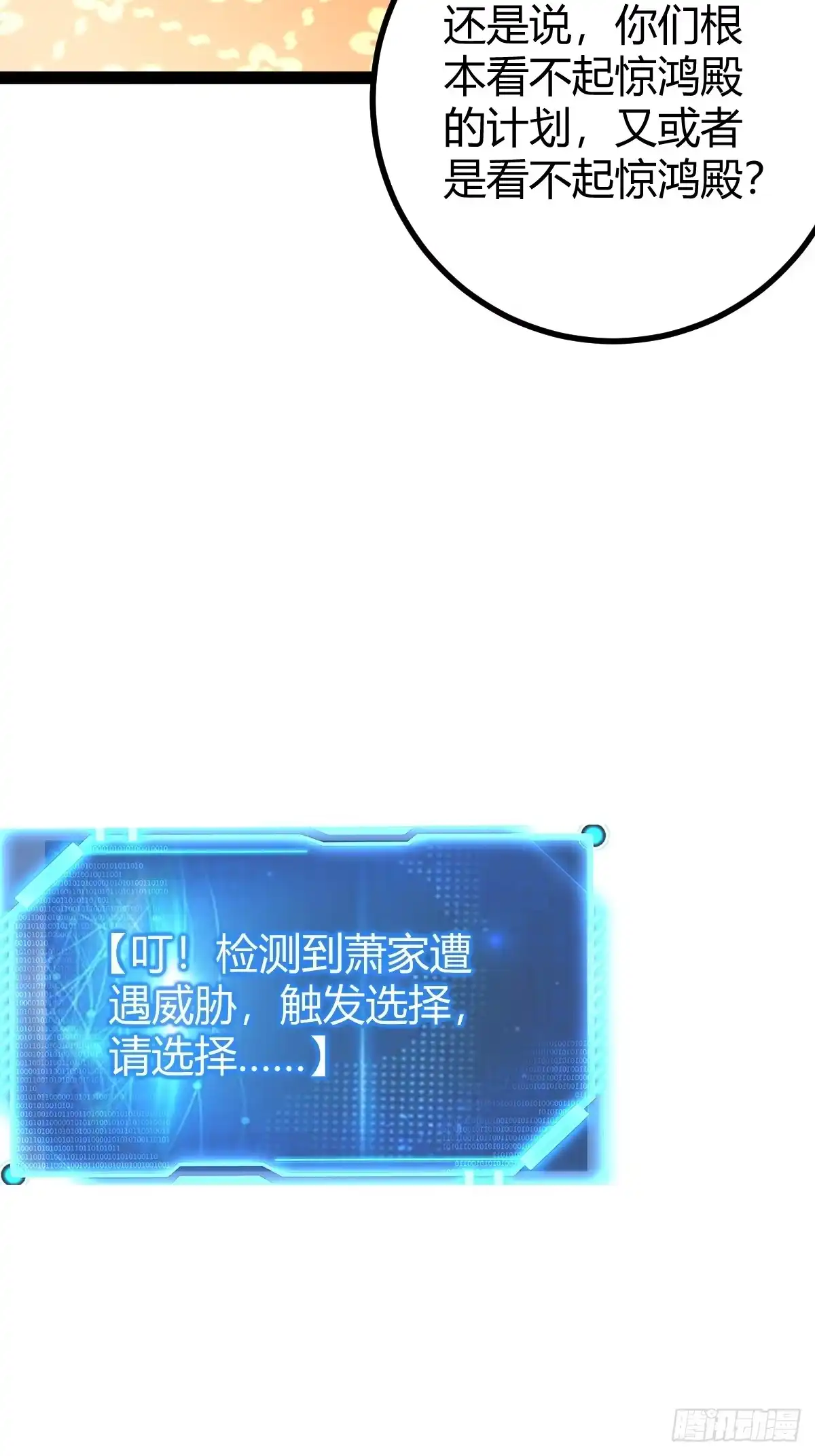 《百岁开系统，孝子贤孙跪满山！》推脱 第47页