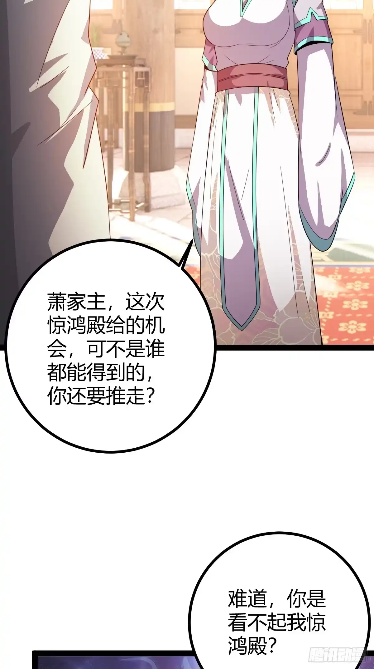 《百岁开系统，孝子贤孙跪满山！》推脱 第8页