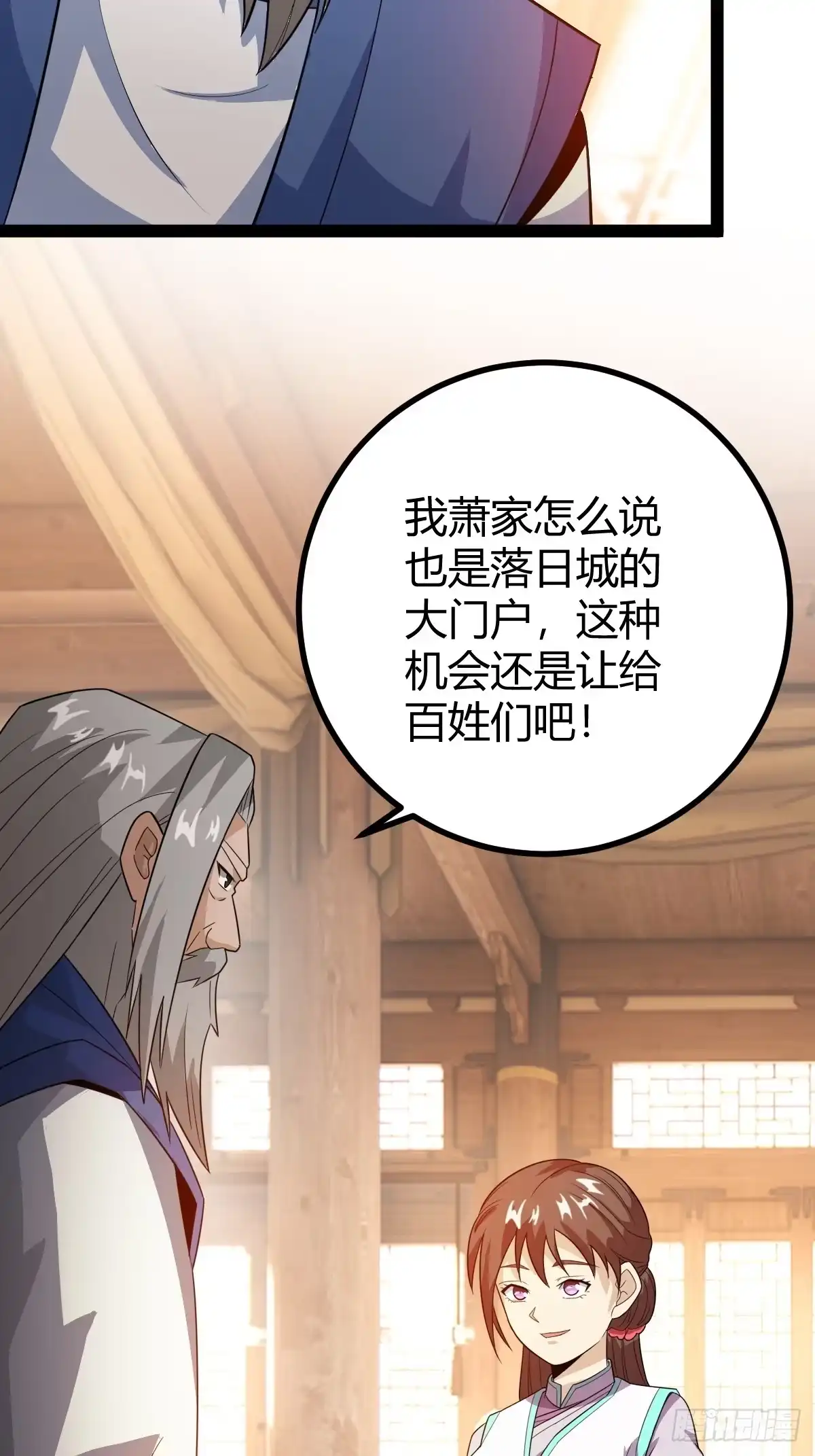 《百岁开系统，孝子贤孙跪满山！》推脱 第7页