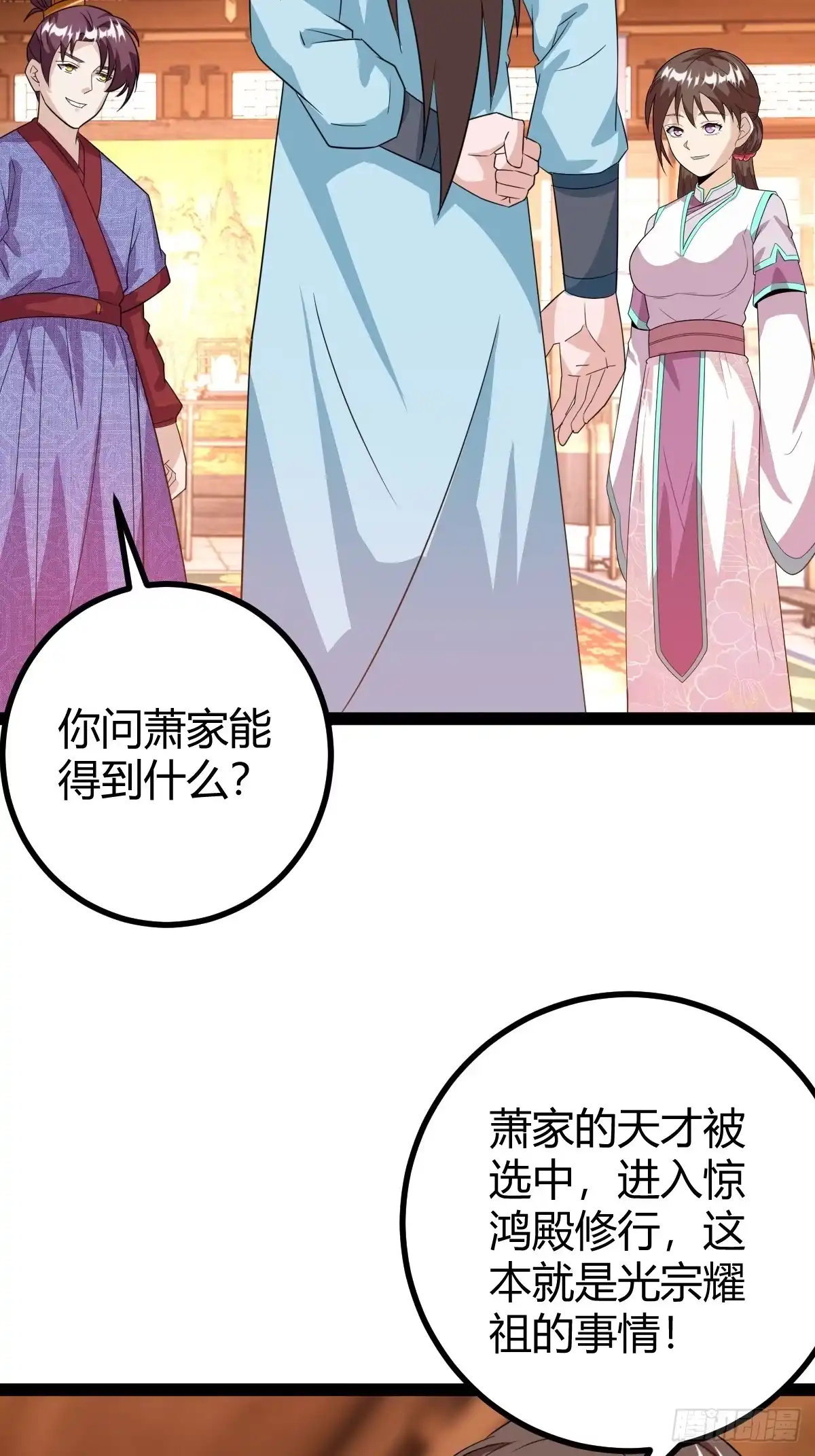 《百岁开系统，孝子贤孙跪满山！》推脱 第40页