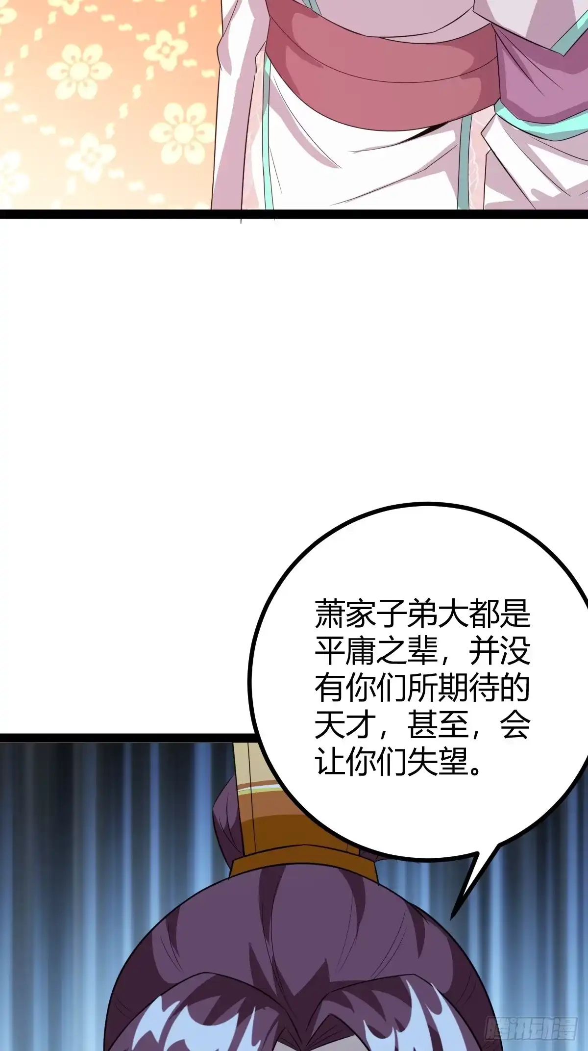 《百岁开系统，孝子贤孙跪满山！》推脱 第44页