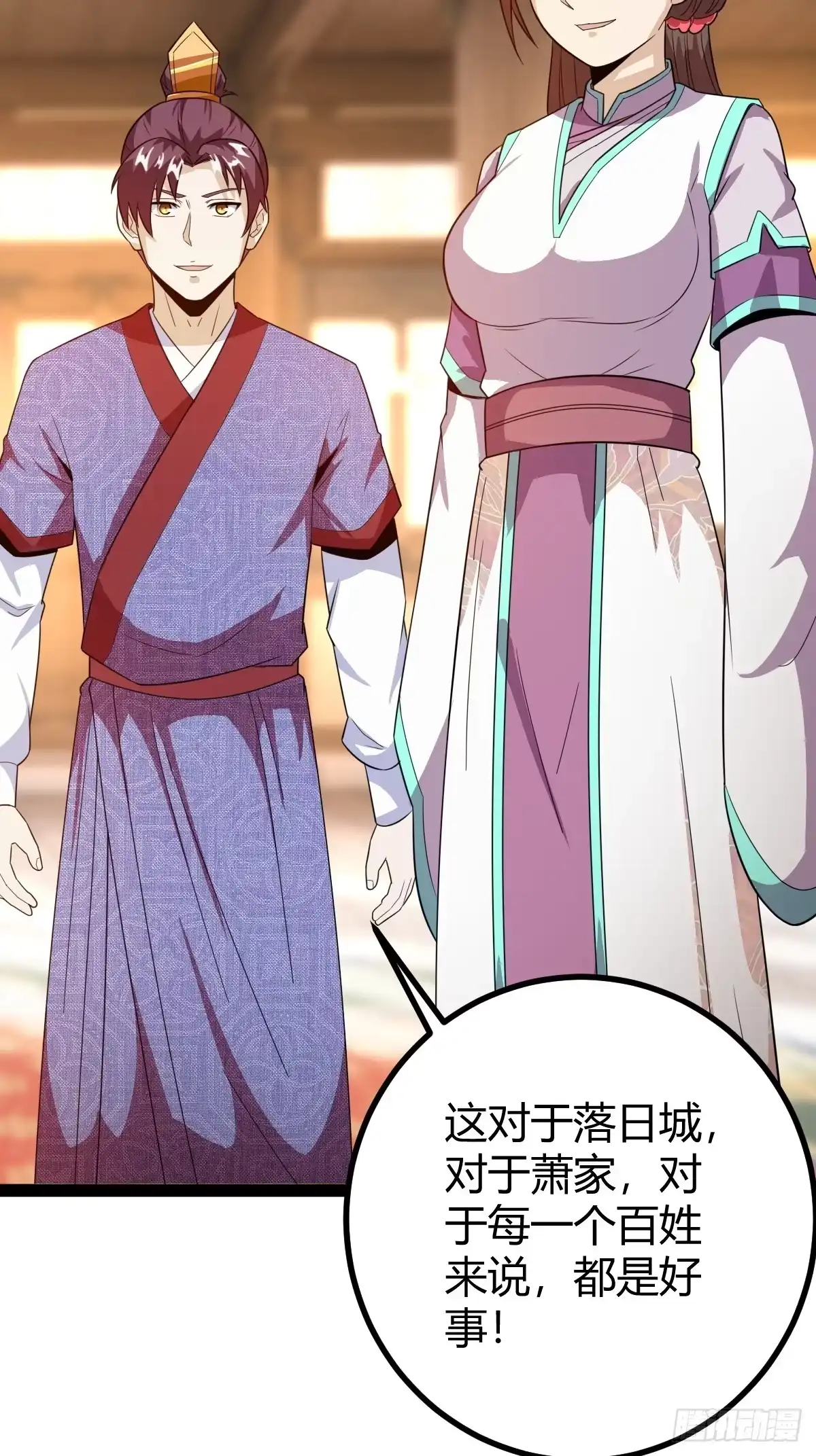 《百岁开系统，孝子贤孙跪满山！》推脱 第5页