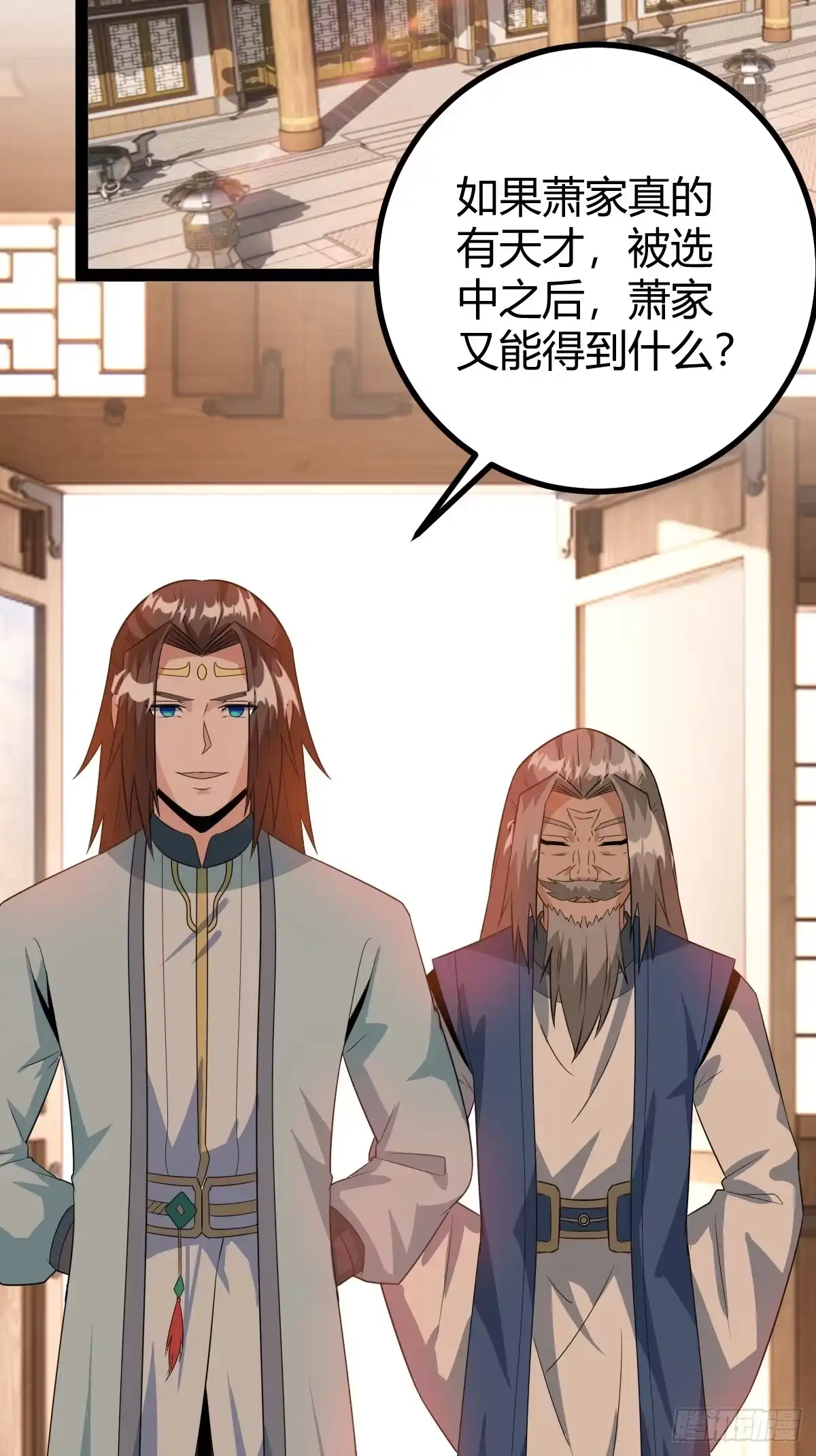 《百岁开系统，孝子贤孙跪满山！》推脱 第38页