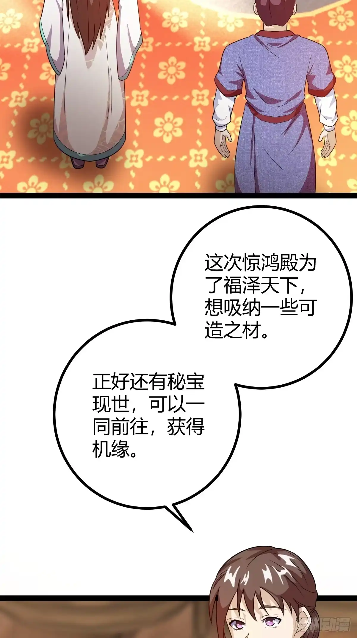 《百岁开系统，孝子贤孙跪满山！》推脱 第4页