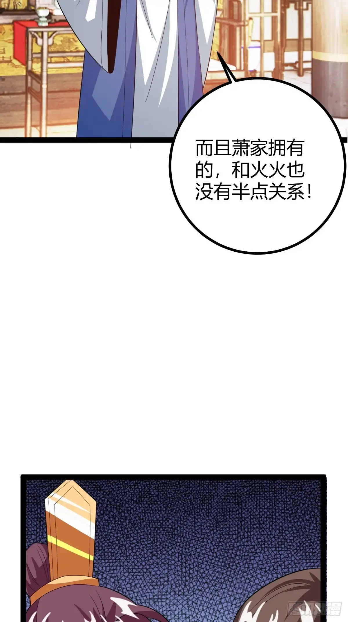 《百岁开系统，孝子贤孙跪满山！》推脱 第16页