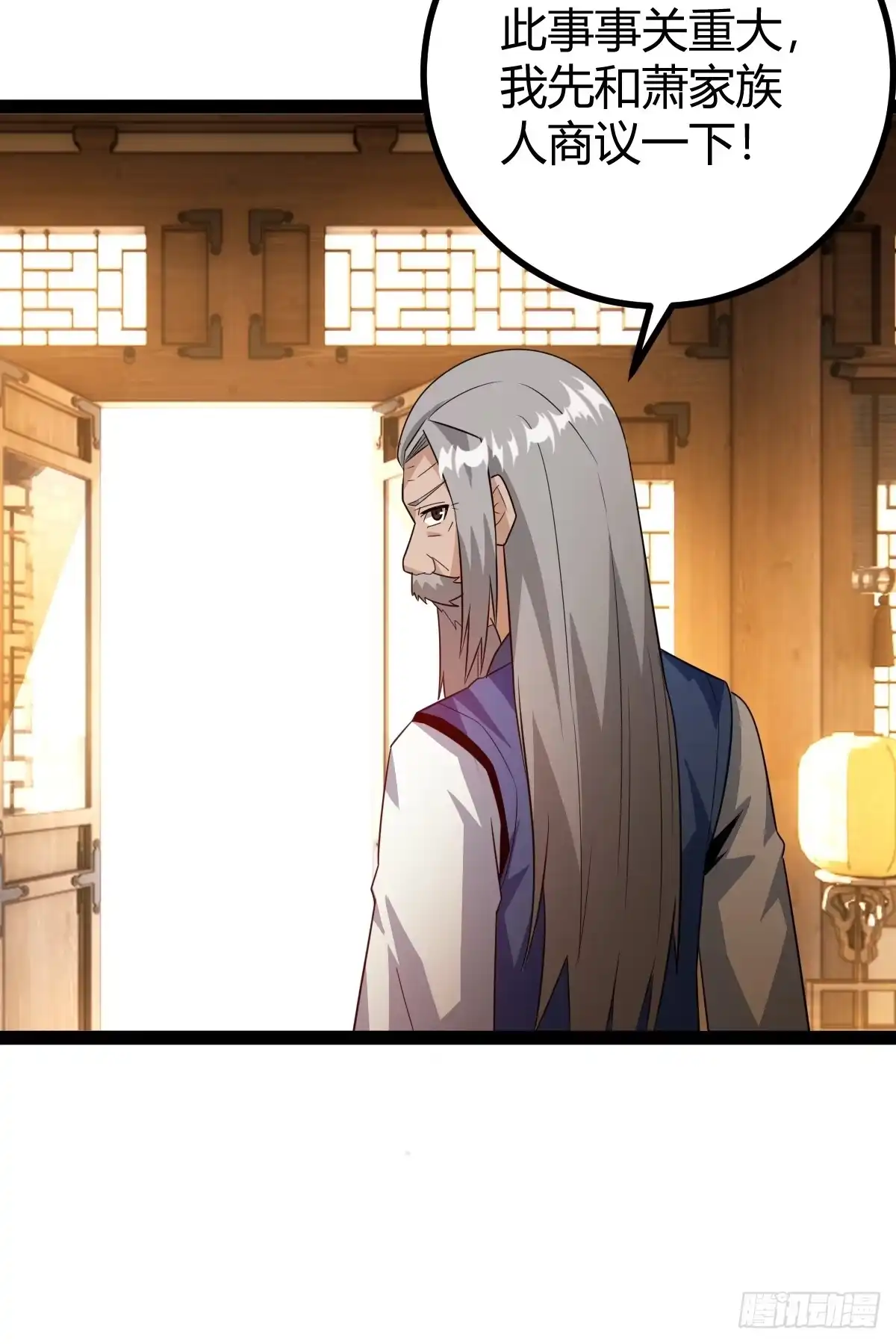 《百岁开系统，孝子贤孙跪满山！》推脱 第26页