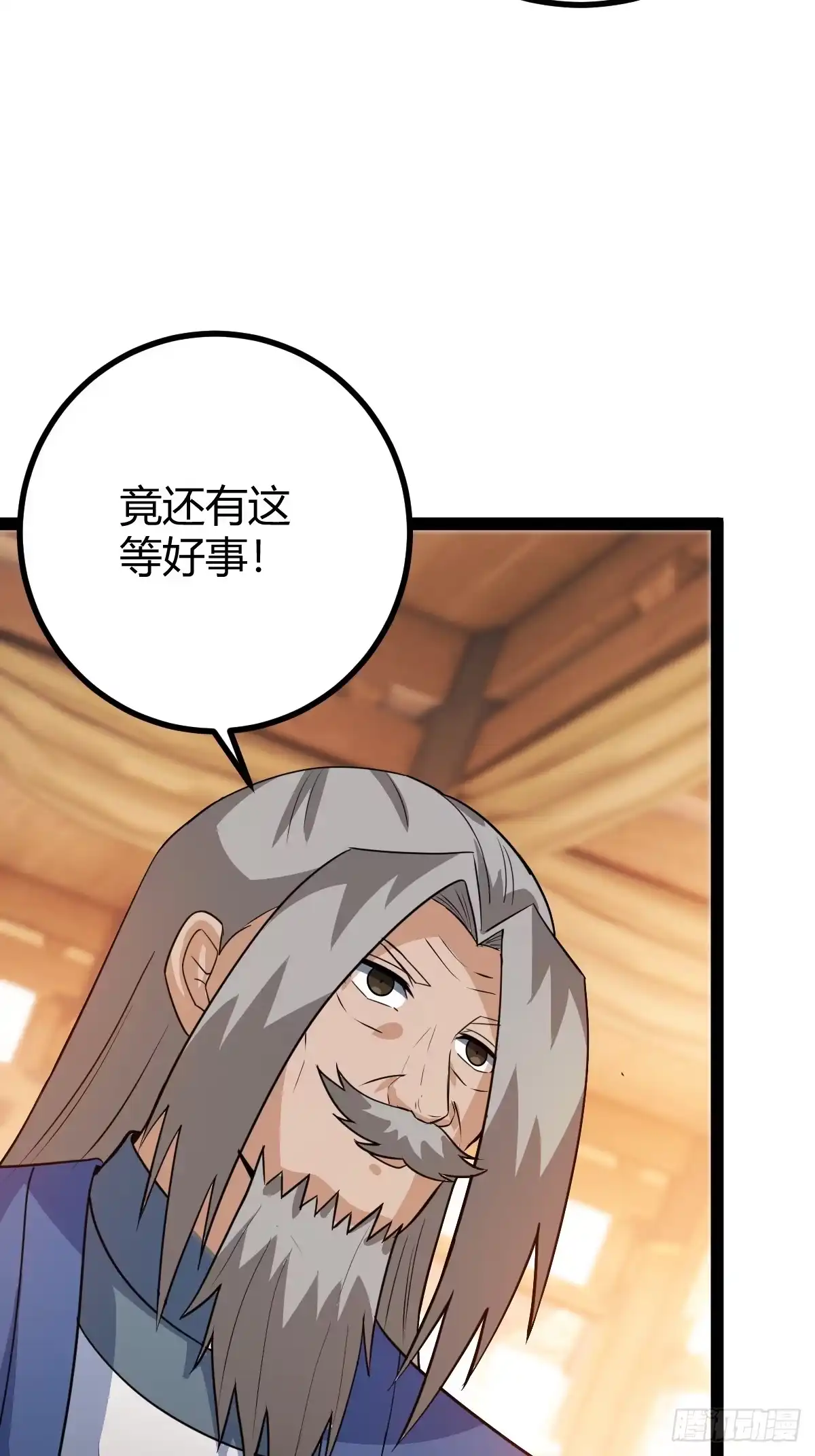 《百岁开系统，孝子贤孙跪满山！》推脱 第6页