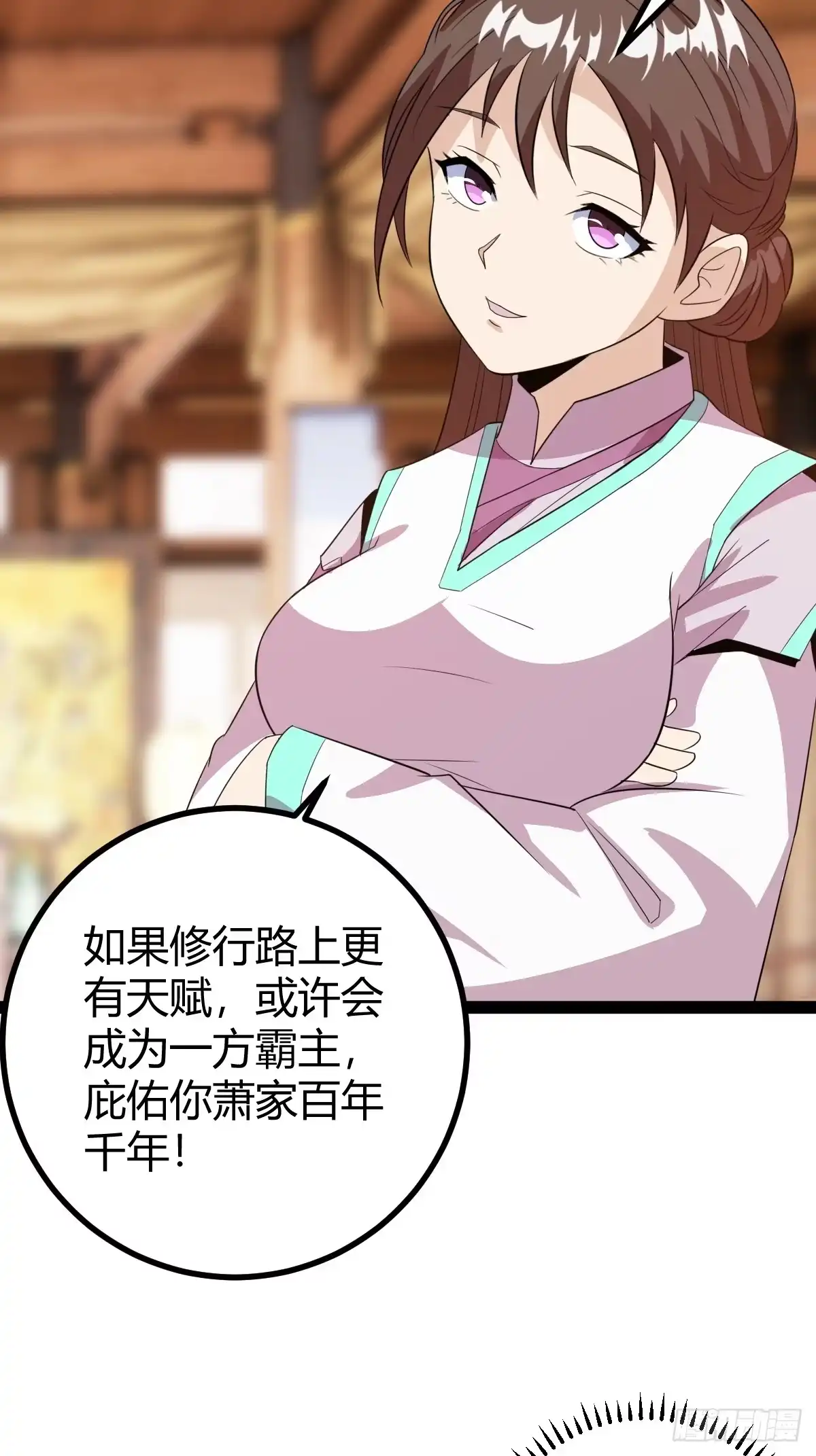 《百岁开系统，孝子贤孙跪满山！》推脱 第41页