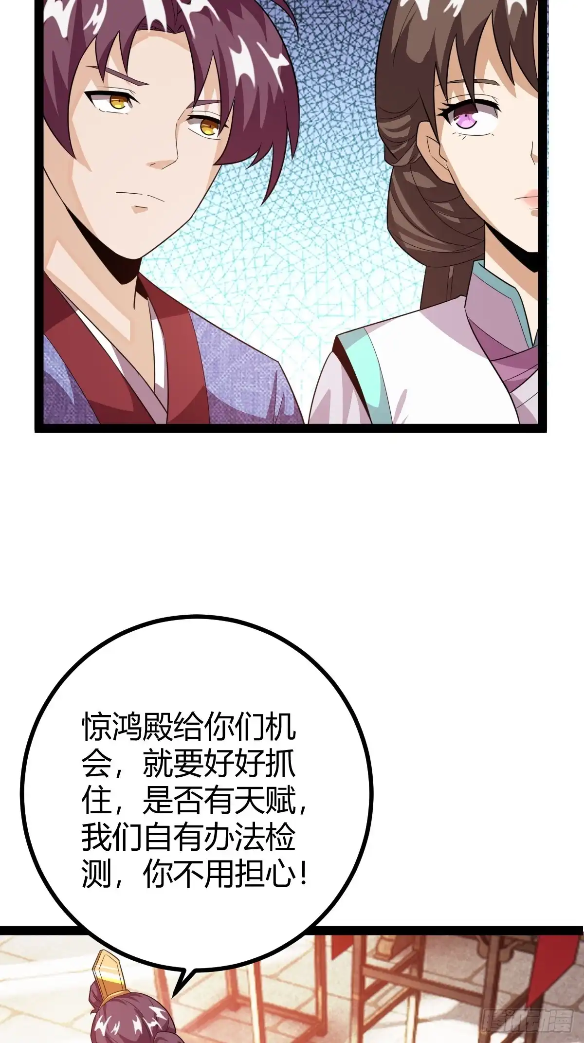 《百岁开系统，孝子贤孙跪满山！》推脱 第17页