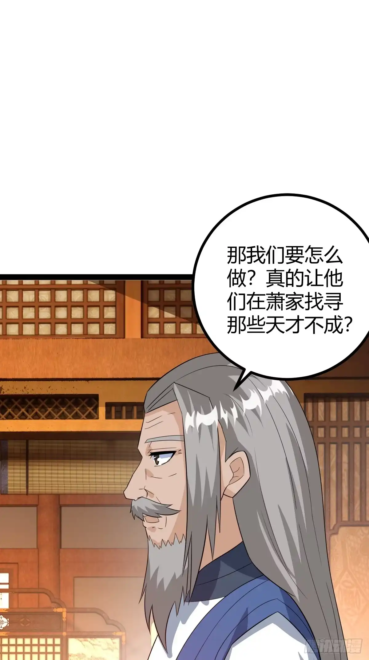 《百岁开系统，孝子贤孙跪满山！》推脱 第30页