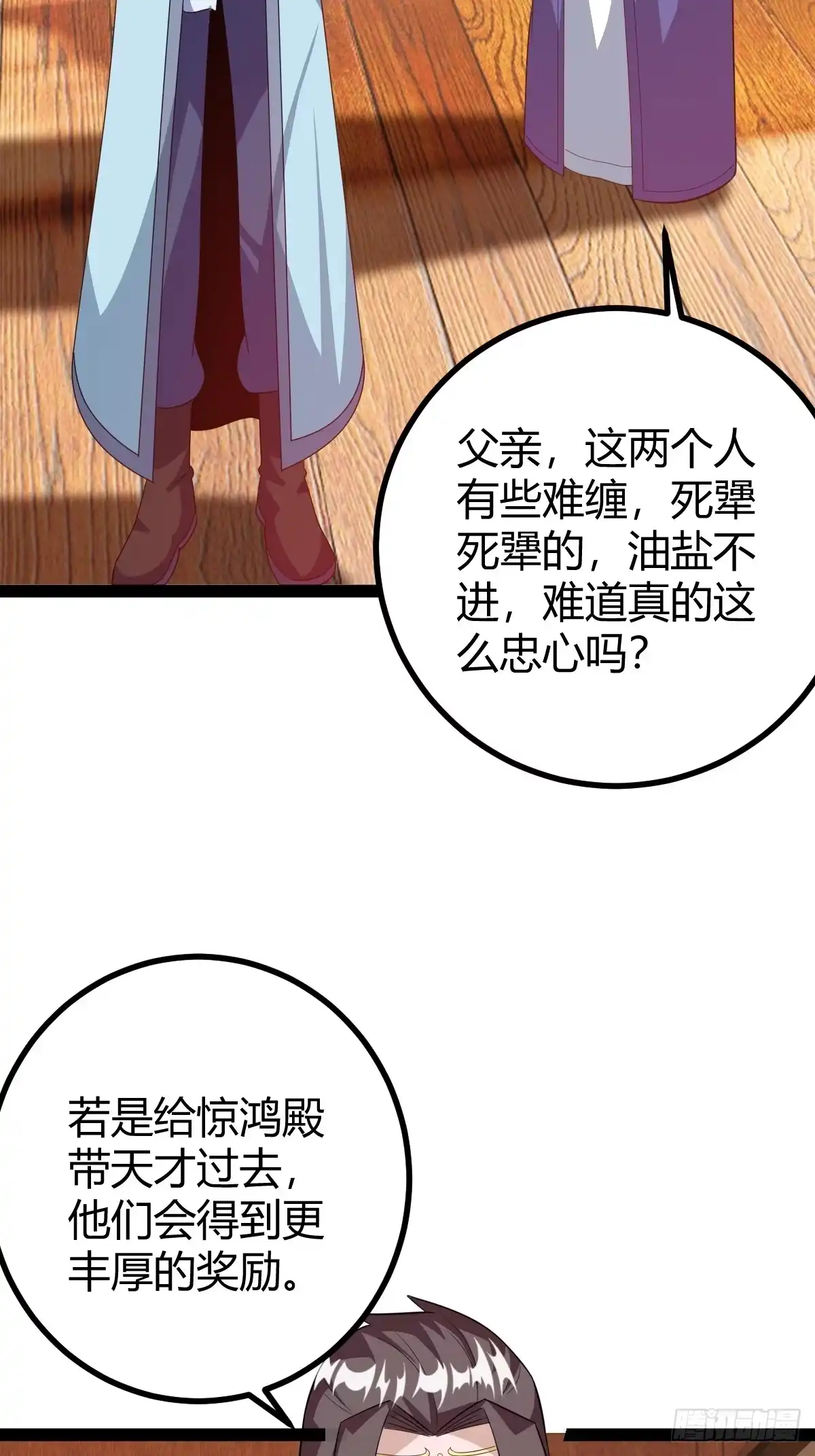 《百岁开系统，孝子贤孙跪满山！》推脱 第28页