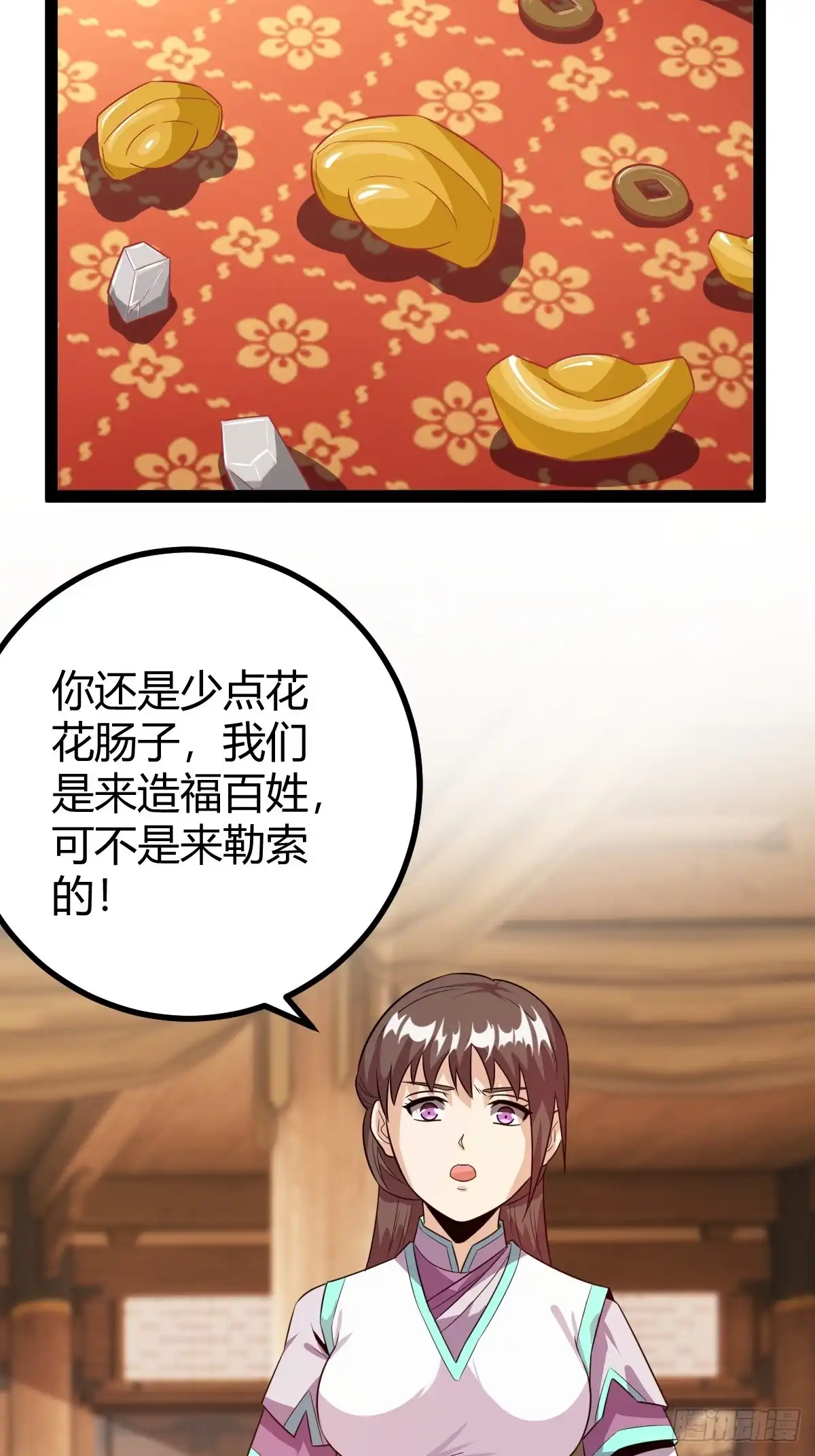 《百岁开系统，孝子贤孙跪满山！》推脱 第24页