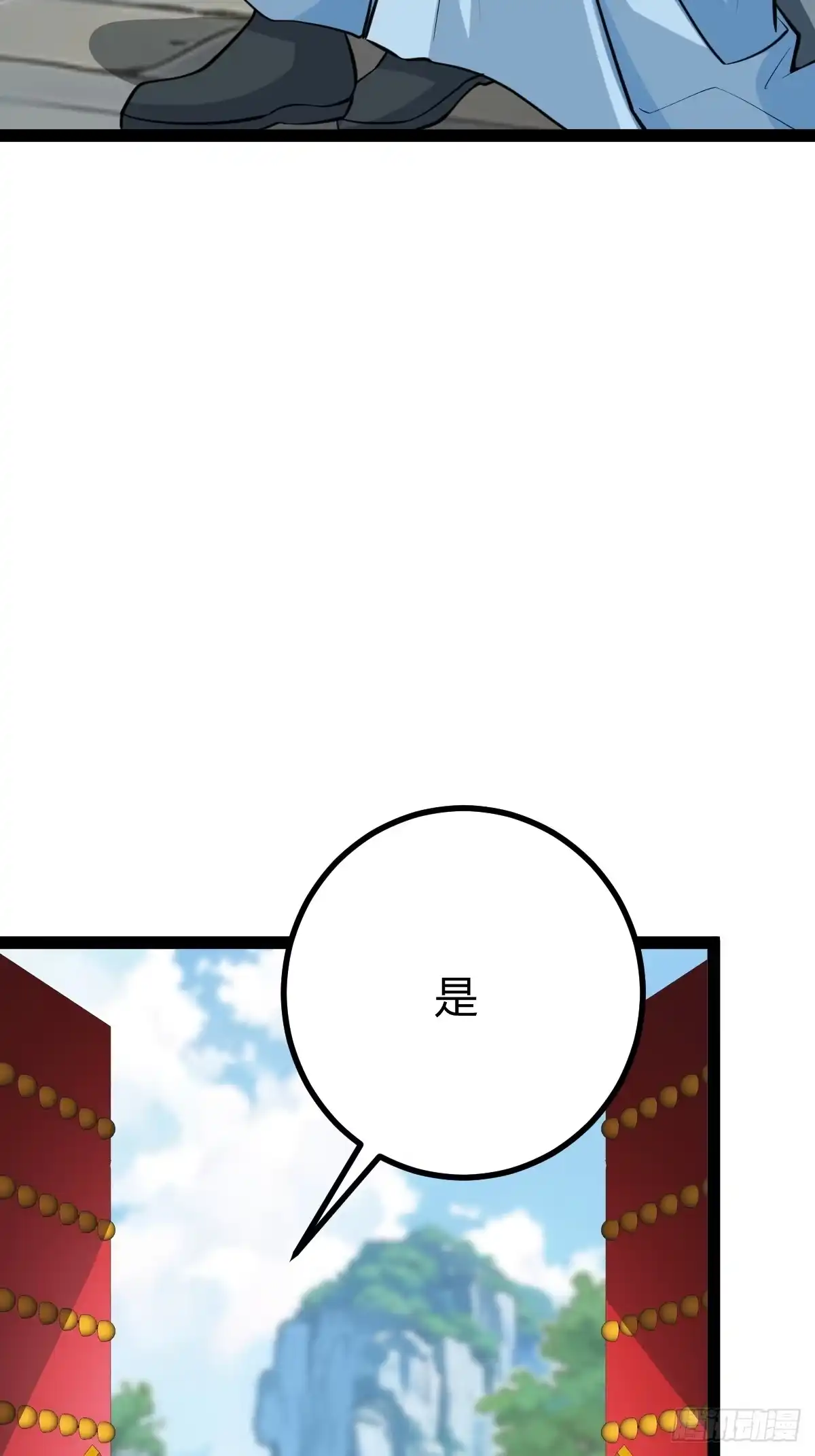 《百岁开系统，孝子贤孙跪满山！》萧家外院的欢乐 第15页